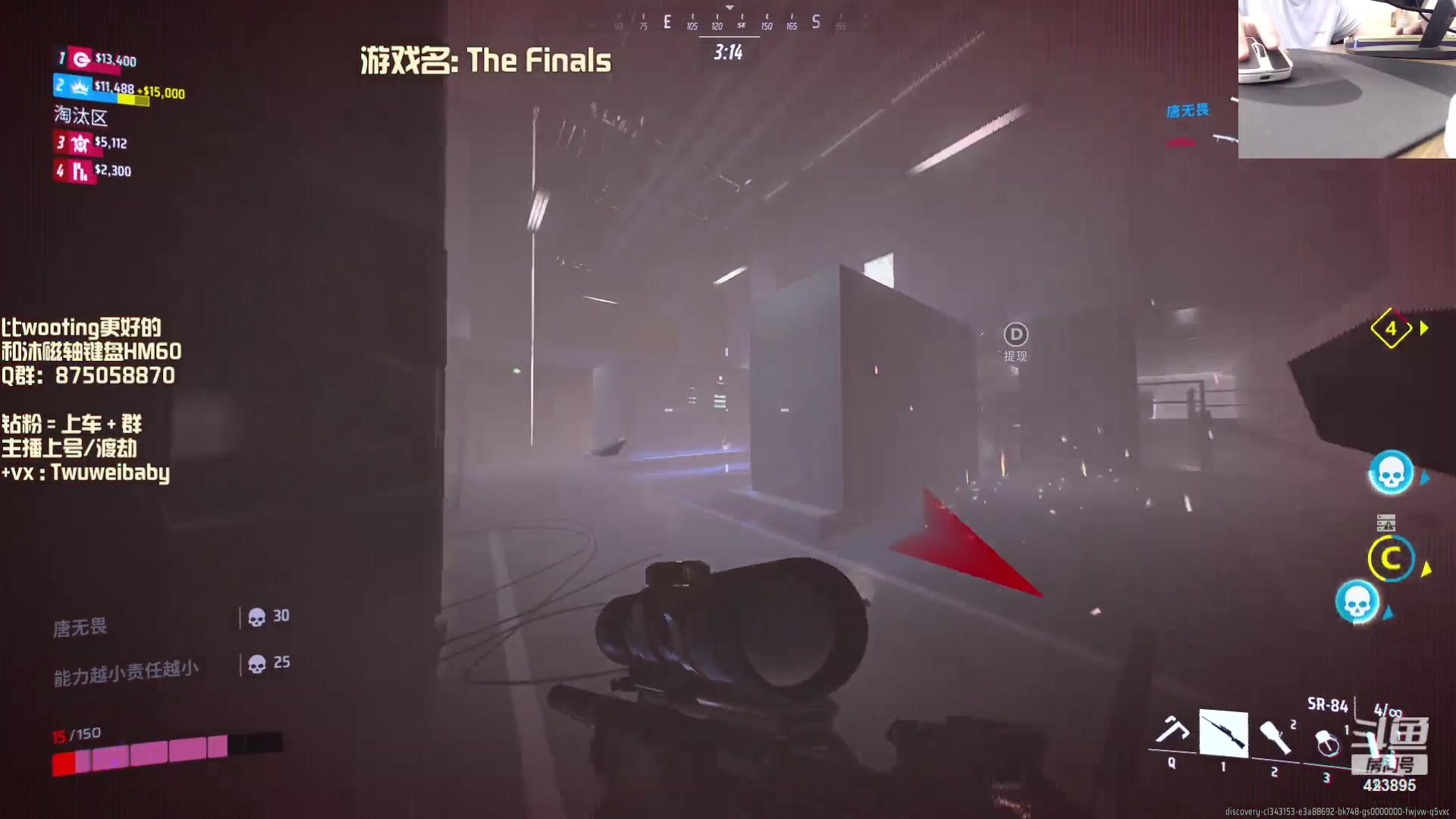 【2023-10-31 23点场】syQvQ：The Finals 狙神