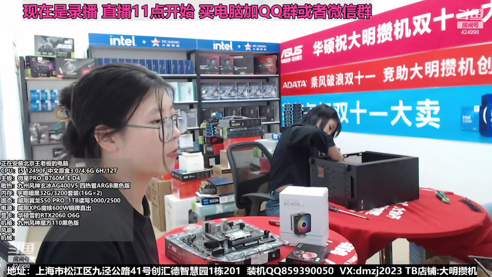 【2023-11-01 06点场】上海大明海：【大明攒机】双十一狂欢节