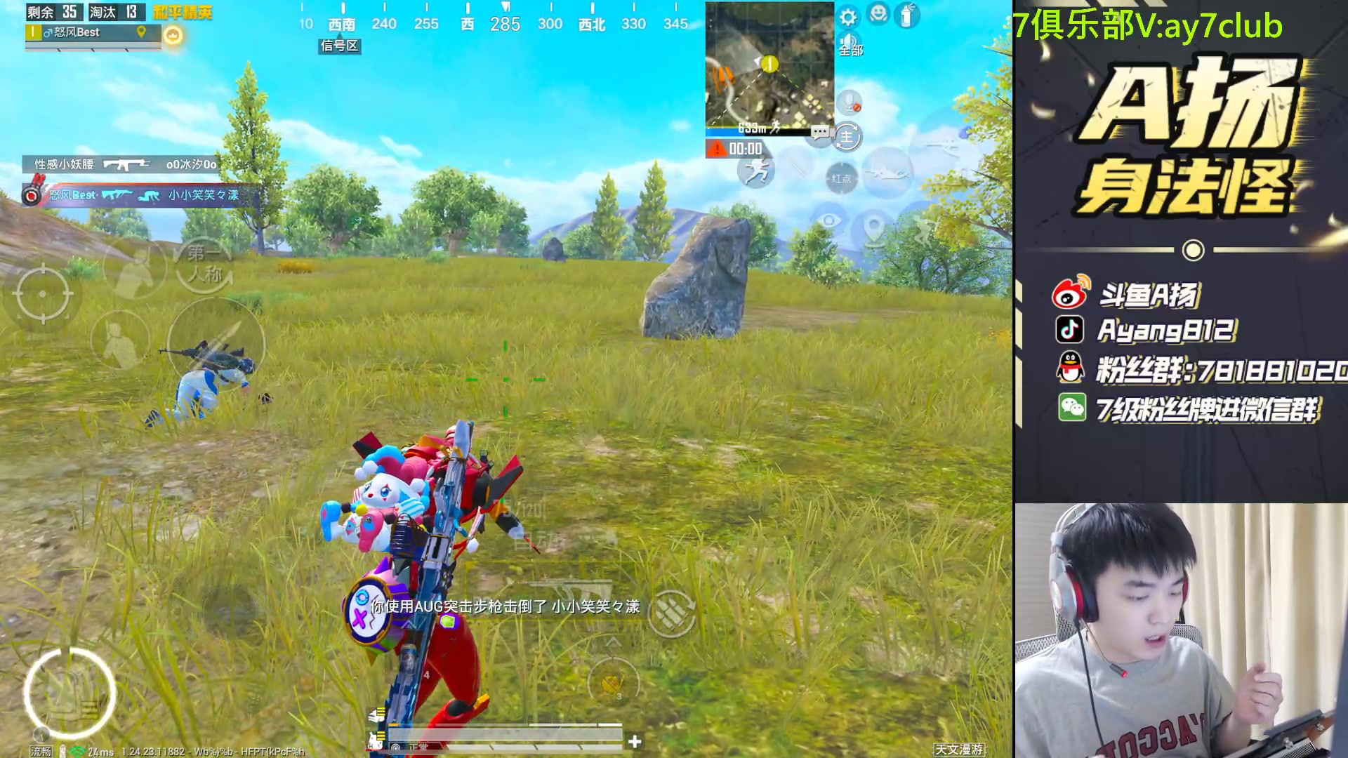 【2023-11-01 20点场】A扬丷：<斗鱼第一猛男>