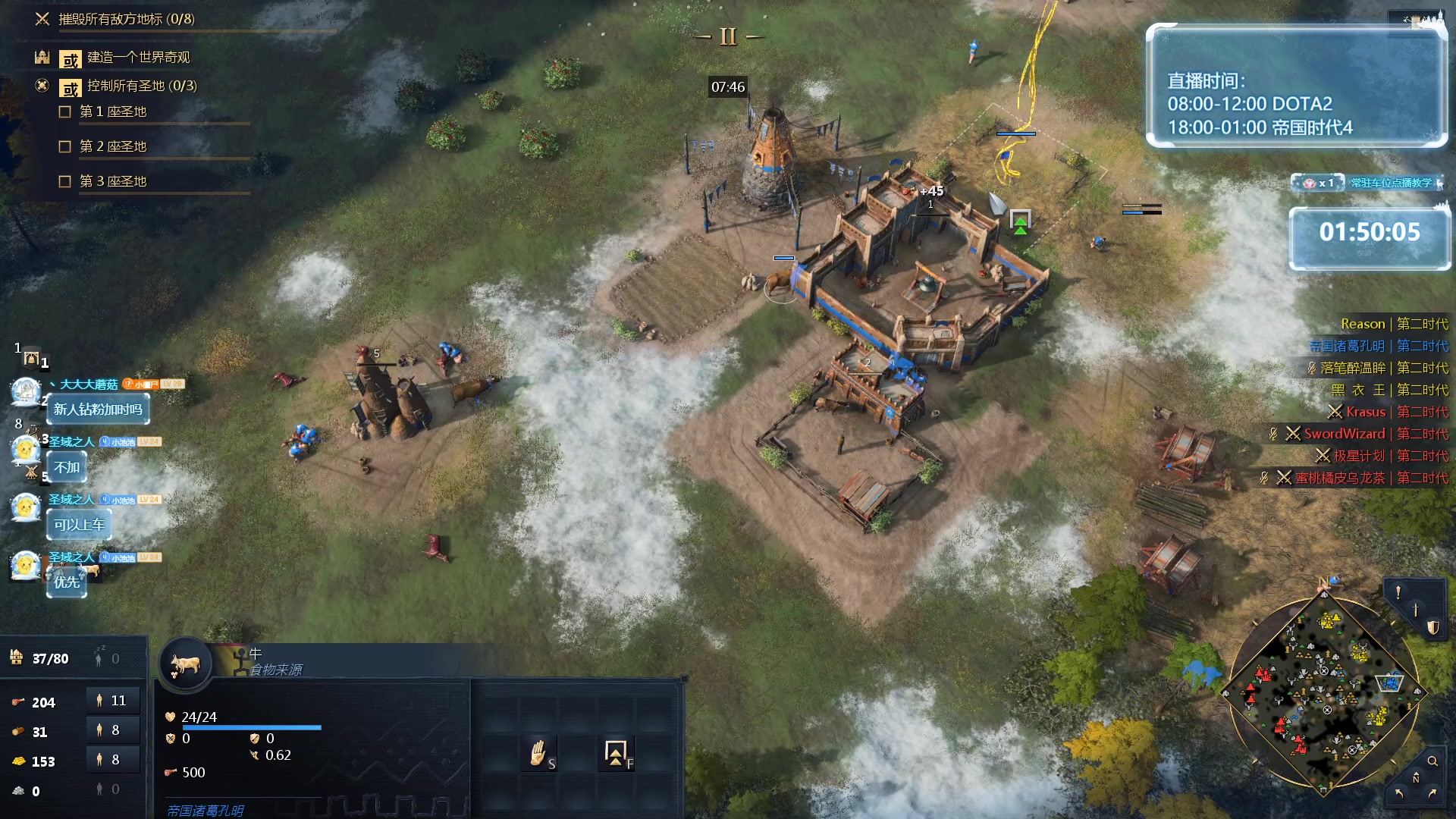 【2023-11-01 20点场】顾非池：不下播挑战已连播51小时~帝国时代~