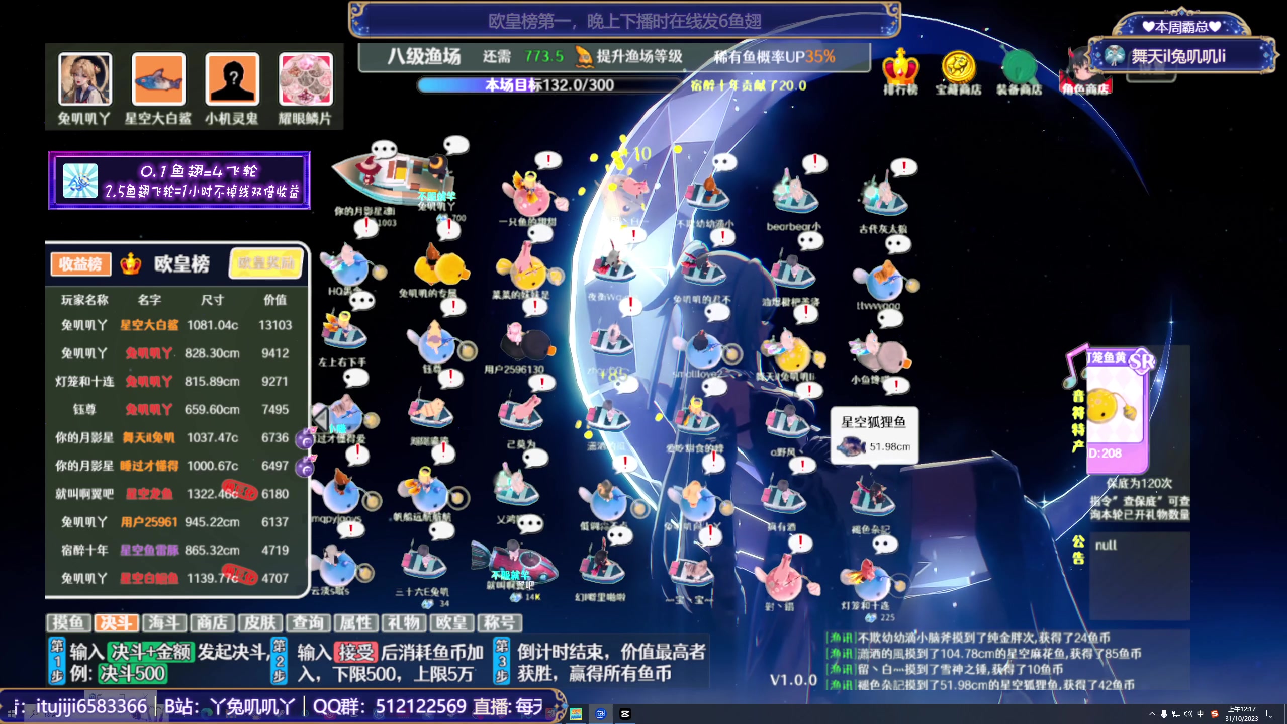 【2023-10-30 23点场】兔叽叽丫：叽叽向上✨深夜鱼塘