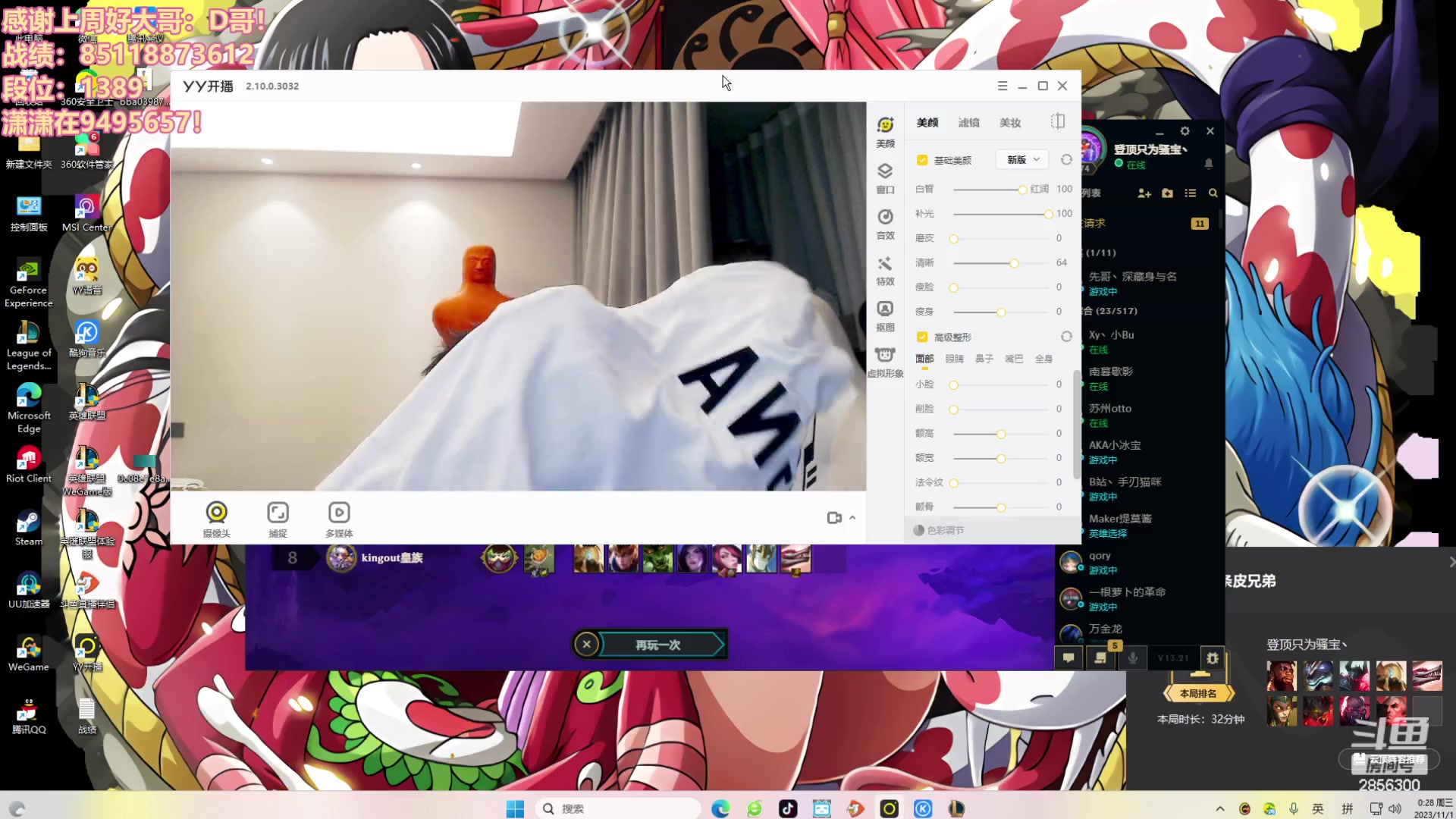 【2023-10-31 23点场】NB丶条皮兄弟：1527开心冲分撸~