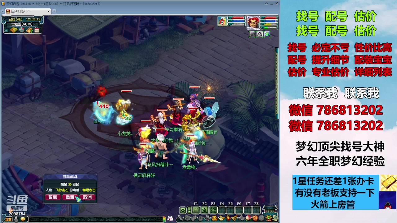 【2023-11-01 11点场】来自1995：找号主播。估号配号就是专业