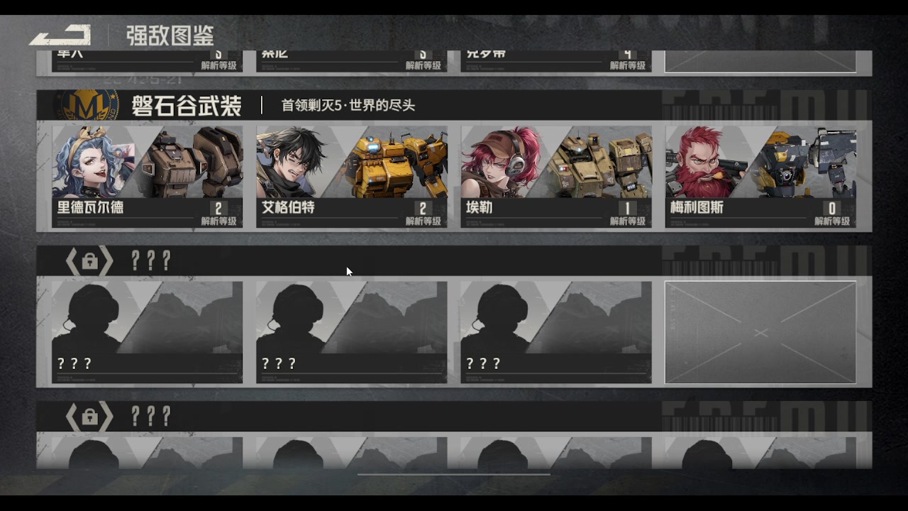 【2023-11-01 16点场】FC老弊：钢岚0磕就是肝