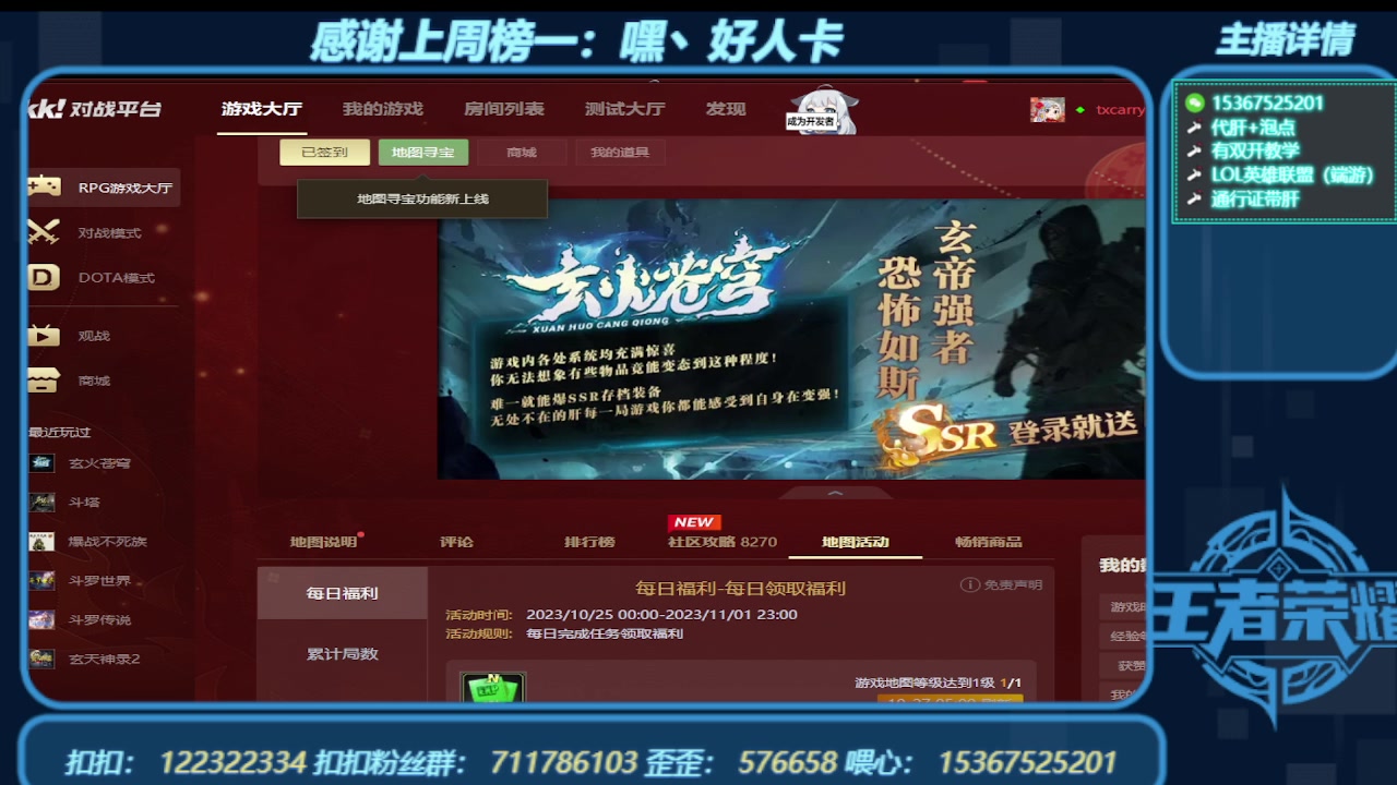 【2023-10-26 17点场】世上本没有卢：KK对战平台带一切~有双开教学