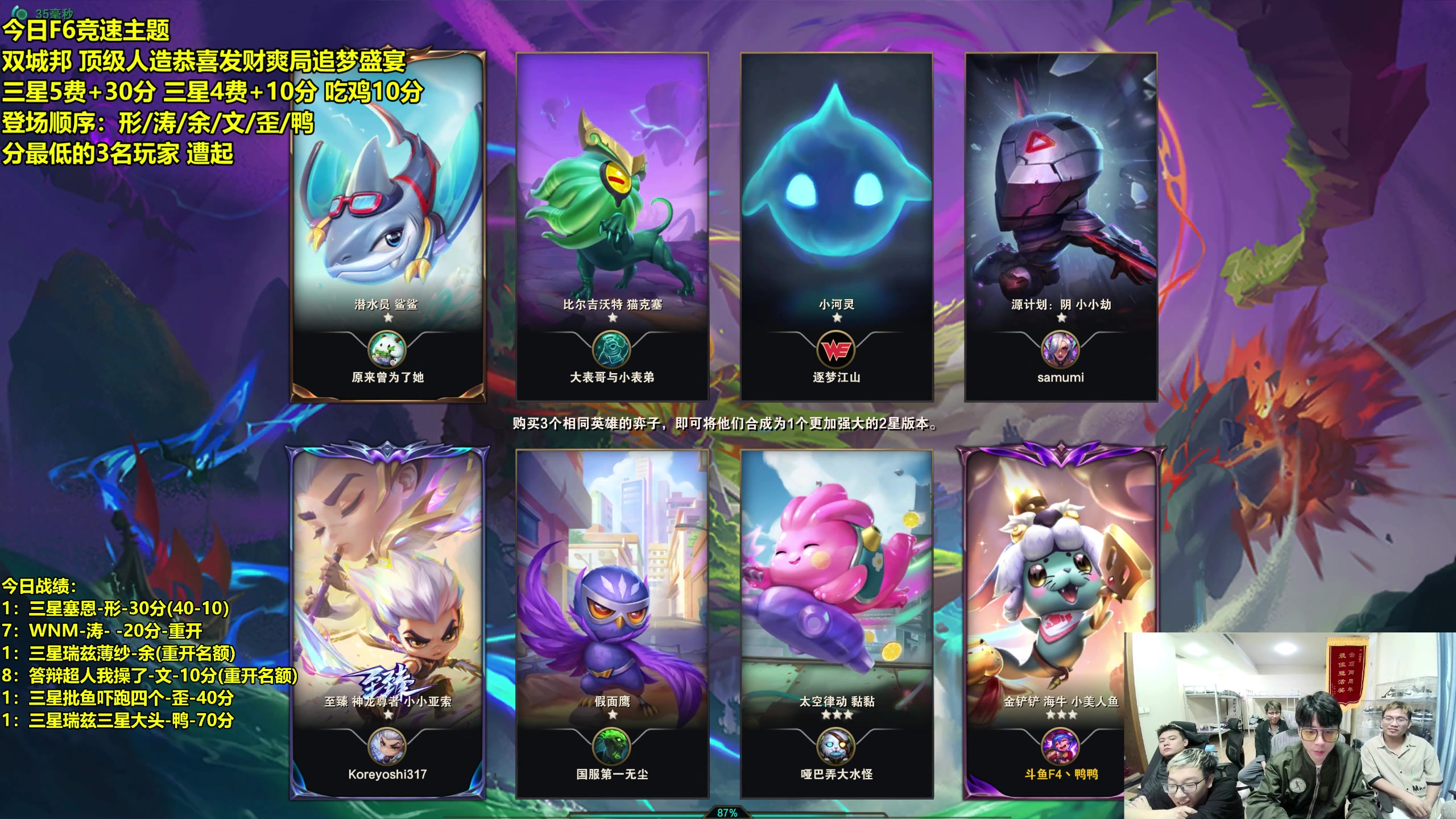 【2023-10-31 23点场】阿涛皎月Carry：8点准时F6竞速比赛！