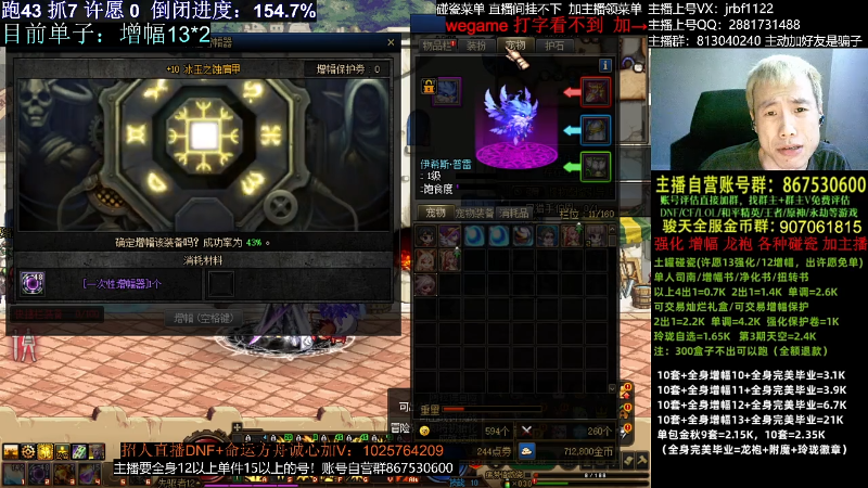 【DNF】今日不服的精彩时刻 20231101 00点场