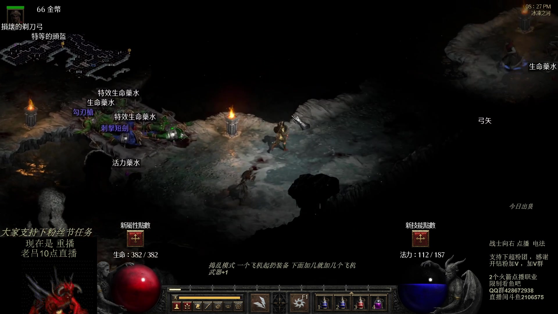 【2023-11-01 05点场】英雄吕布：暗黑 专家  电法 开荒