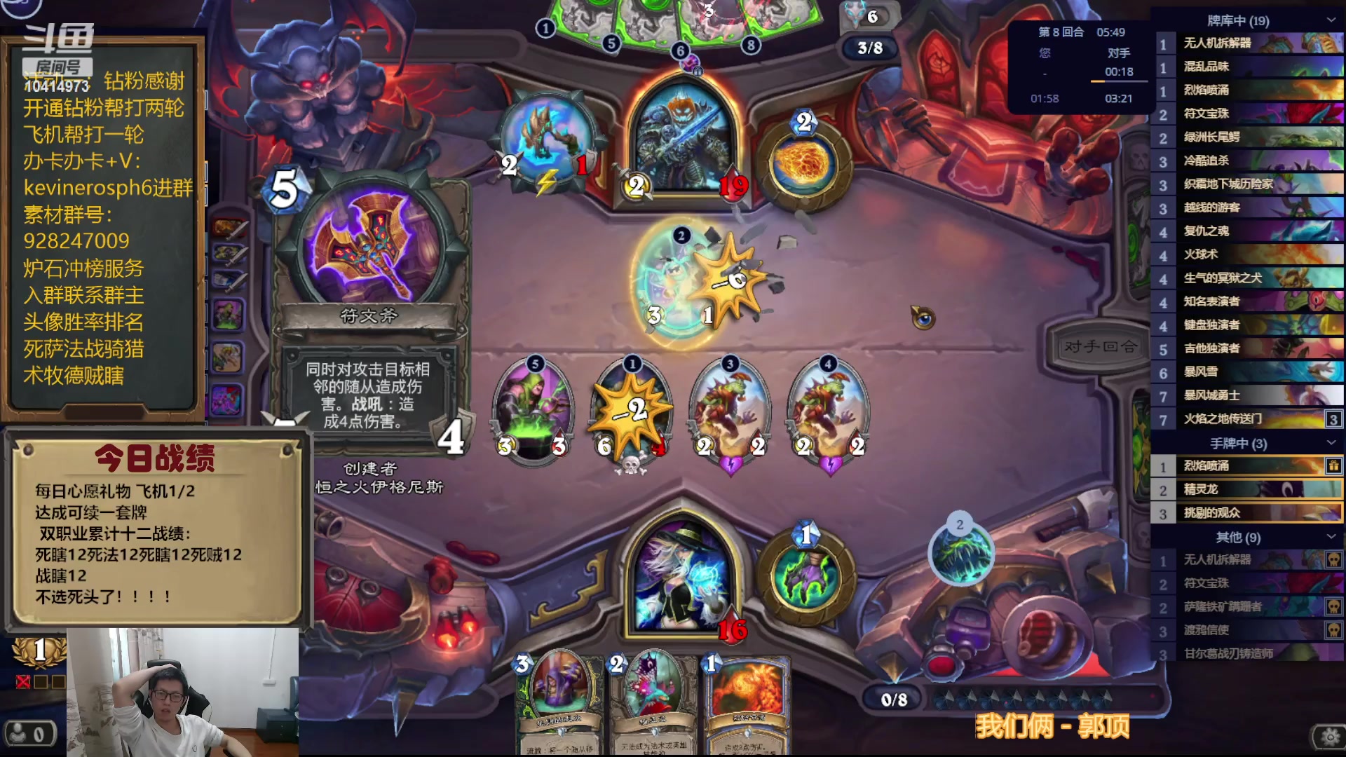 【2023-10-29 16点场】完美竞技古尔丹：今天稍晚播大概6点