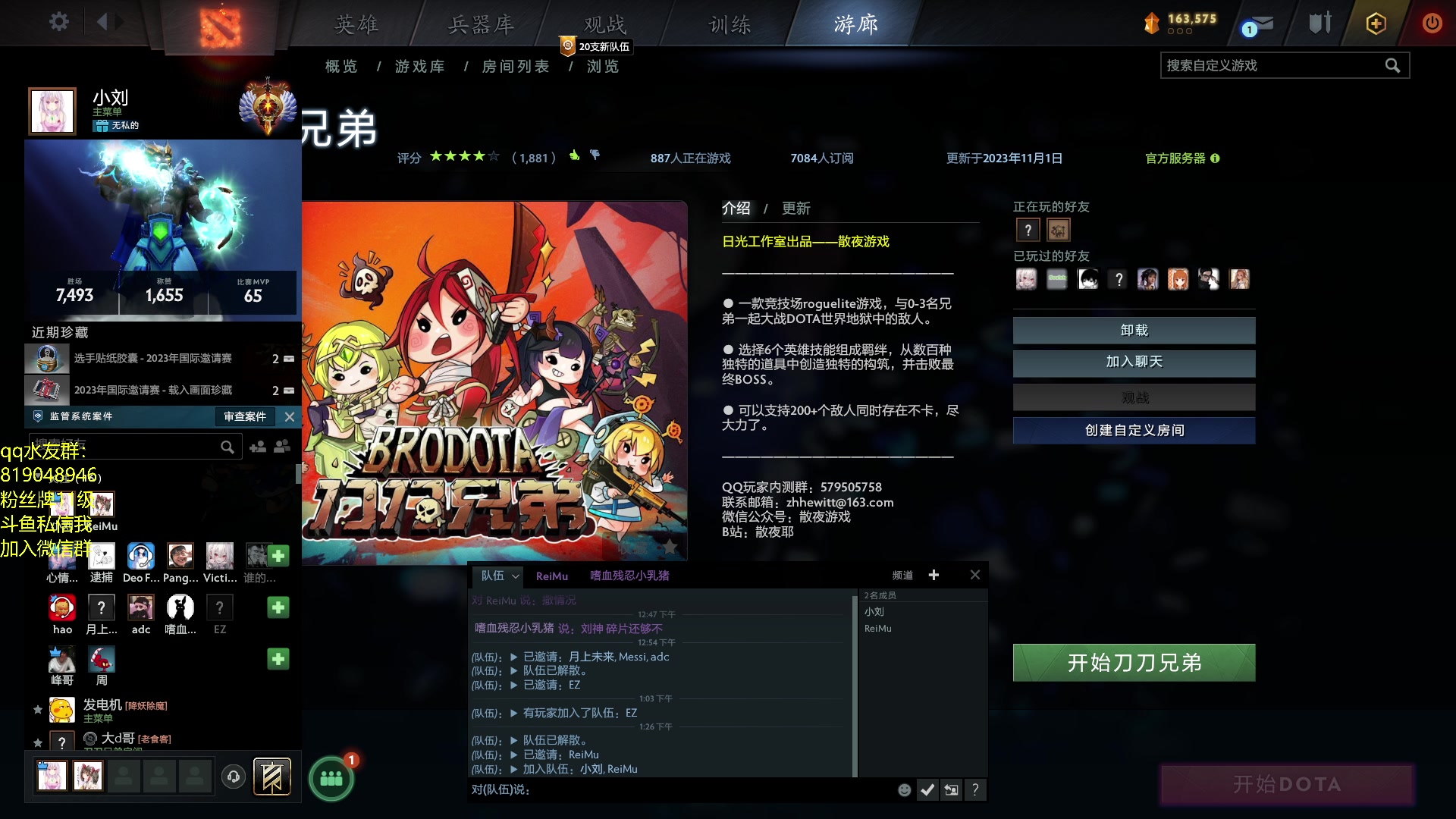 【2023-11-01 12点场】小刘_qq：小刘的直播间！