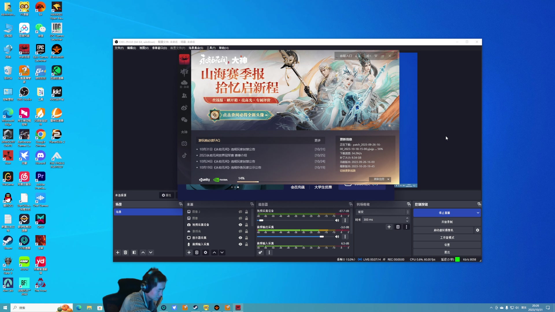 【2023-10-31 19点场】SAYA丶J：最好的垃圾游戏操作者