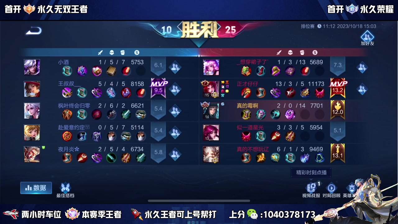 【2023-10-31 21点场】狗涯丶全能打野：微信区五排带粉 高效率 上车滴滴