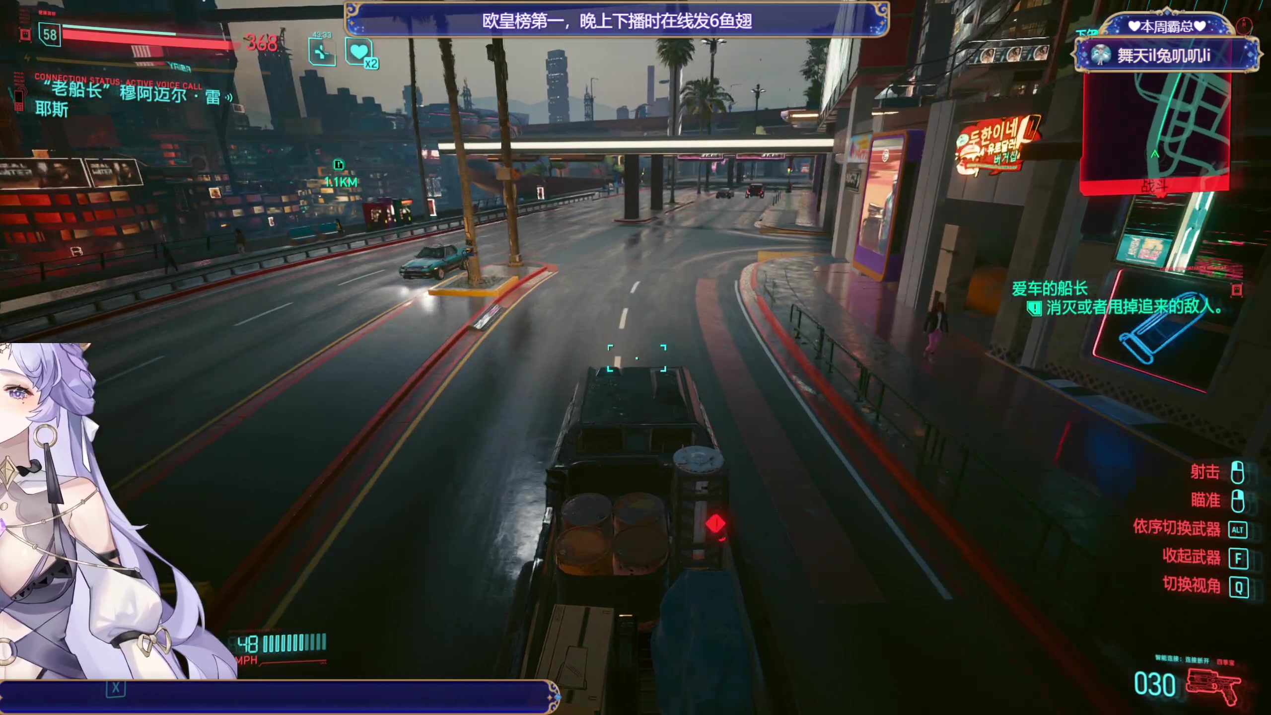 【2023-10-31 18点场】兔叽叽丫：叽叽向上✨沉浸式体验V叽叽的2077