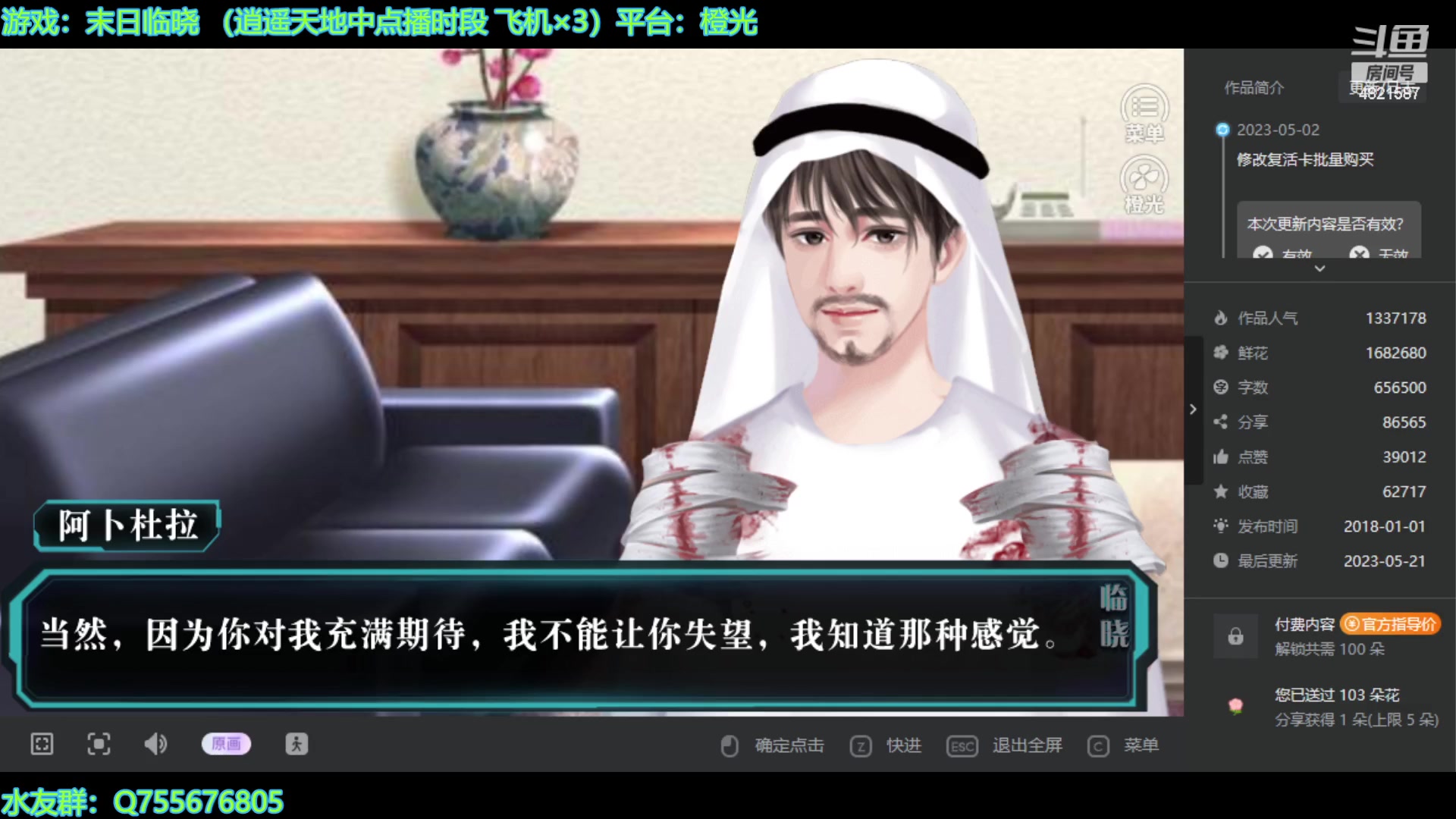 【2023-11-01 17点场】O月球大叔O：橙光游戏  点播环节