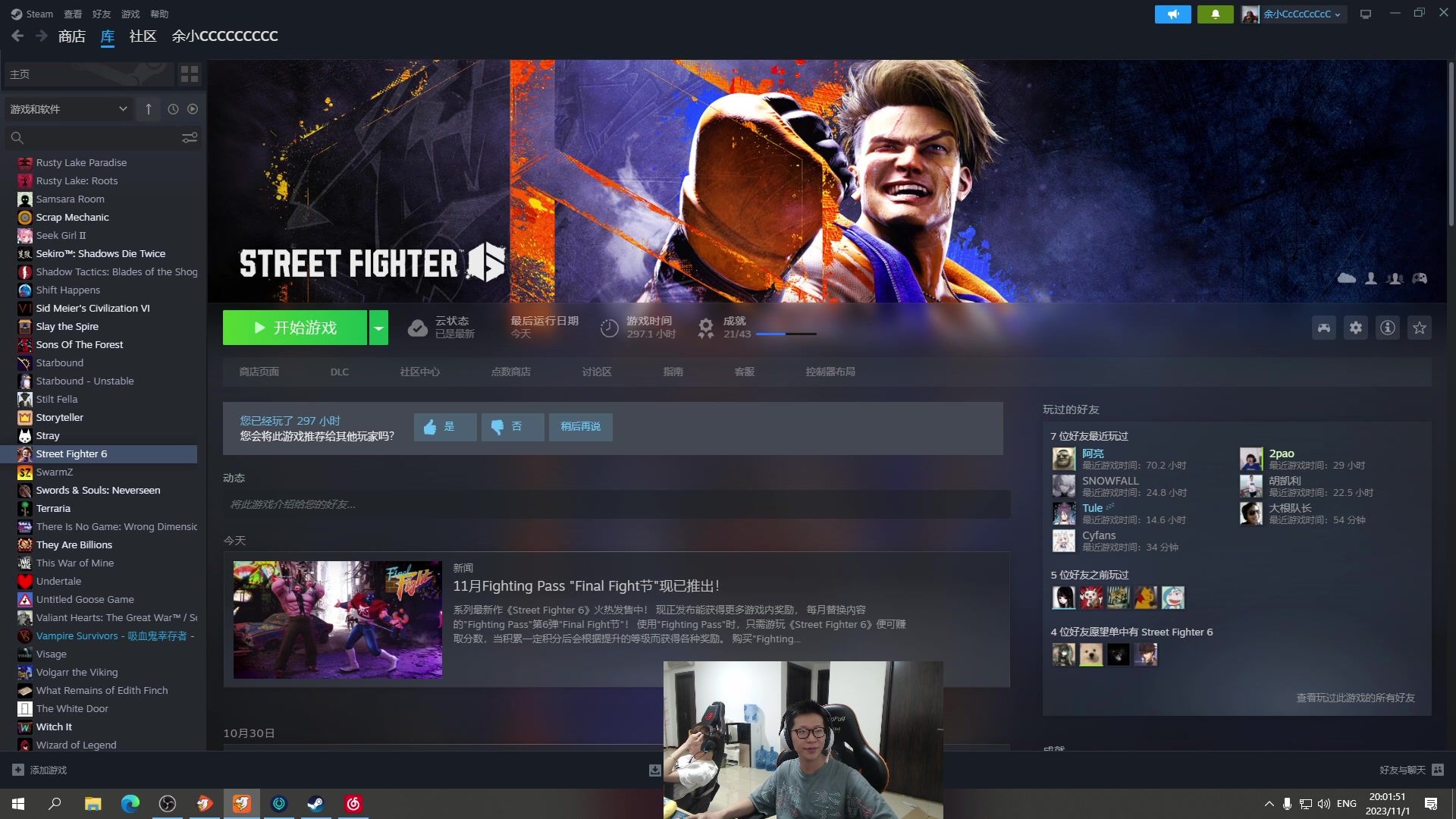 【2023-11-01 20点场】余小C真的很强：余小C：周三鱼乐日