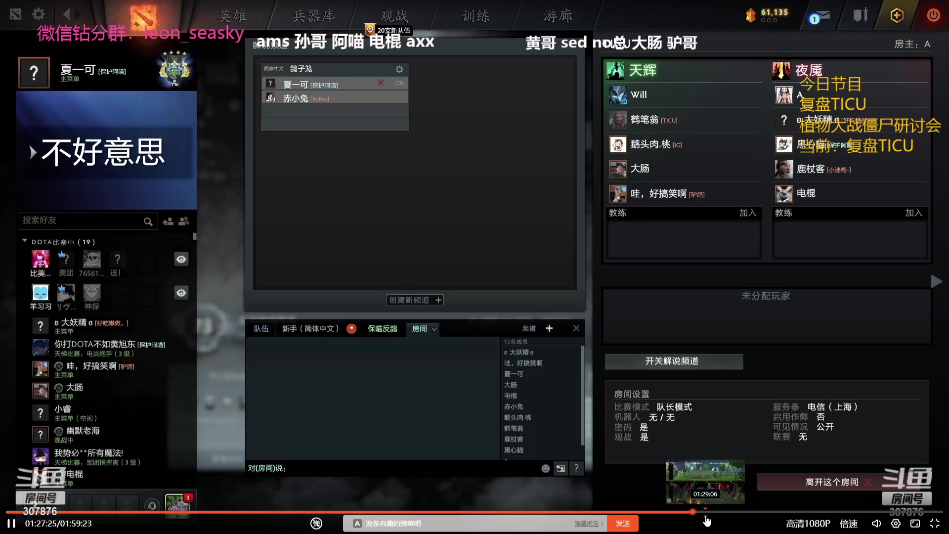 【2023-11-01 18点场】夏一可死毒舌_：机器喵：今晚有植物大战僵尸研讨会！