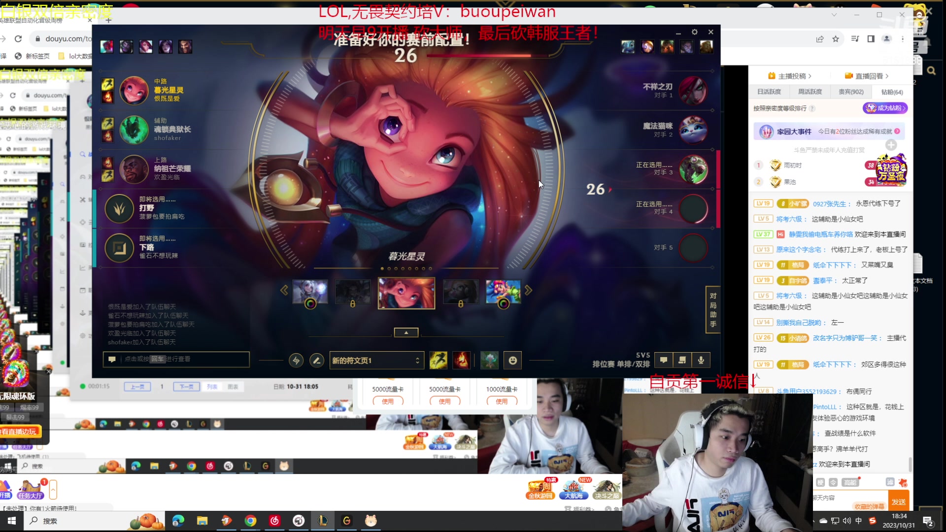 【2023-10-31 17点场】自宇666：韩服千分局！碰世界赛选手！