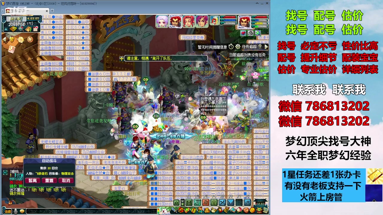 【2023-11-01 13点场】来自1995：找号主播。估号配号就是专业