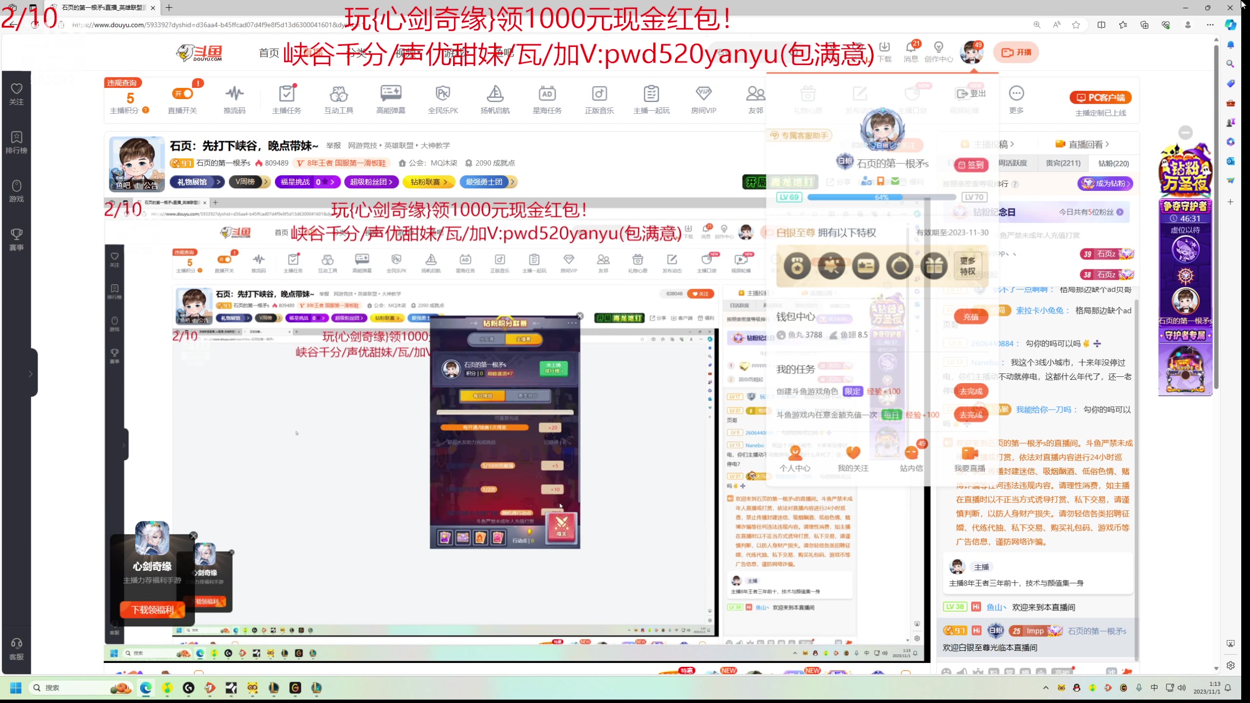 【2023-11-01 00点场】石页的第一根矛s：石页：先打下峡谷，晚点带妹~