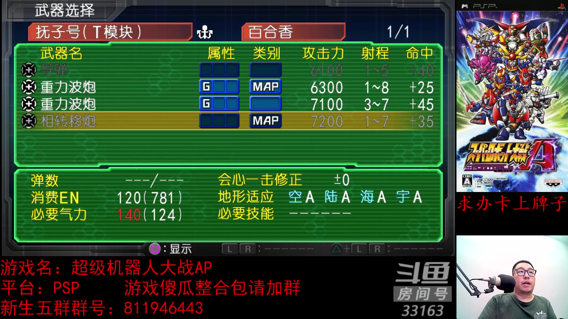 【2023-10-30 23点场】真虎龙王：机战：亮度有点高，闪瞎我的狗眼。