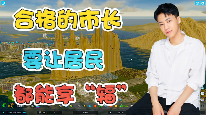 流水市有我这个市长，真是太有辐气了！