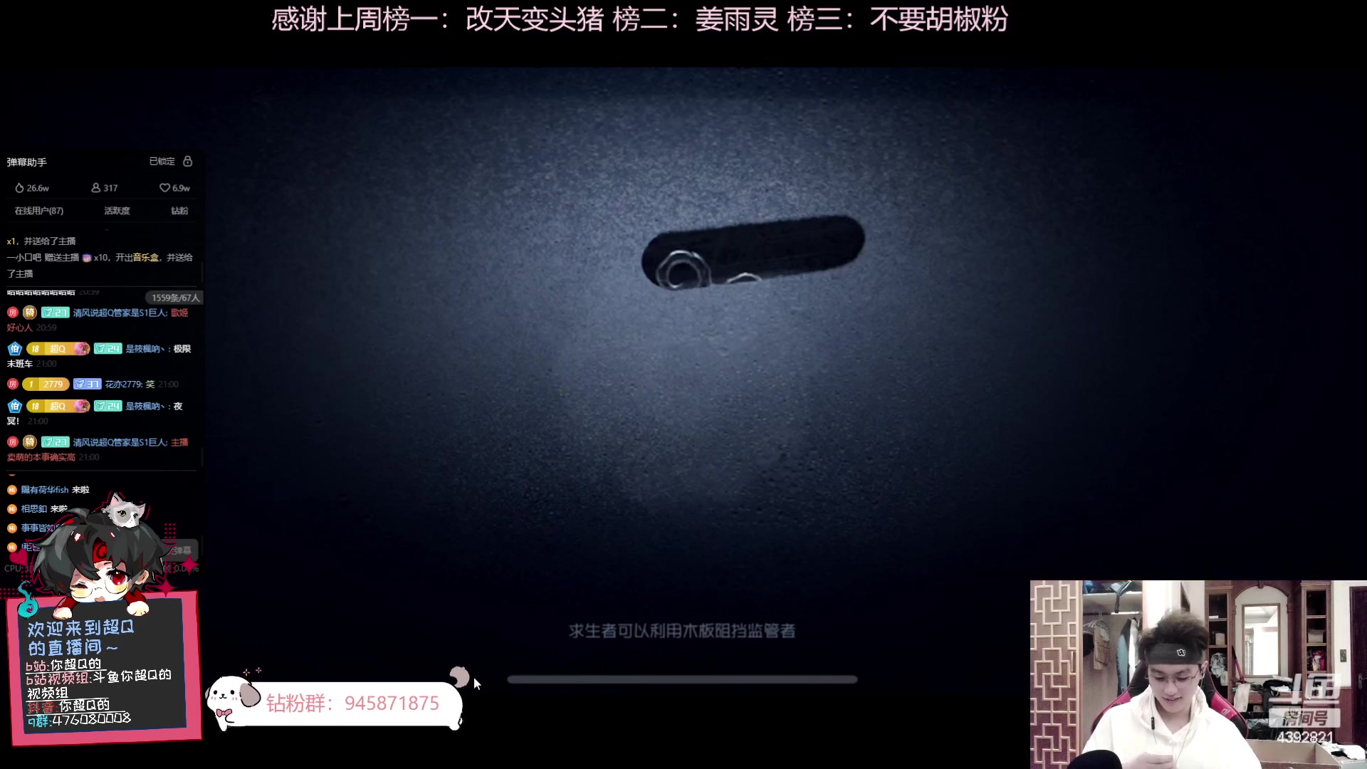 【2023-11-01 20点场】你超Q的：人榜启动！！今天双倍，钻粉四倍