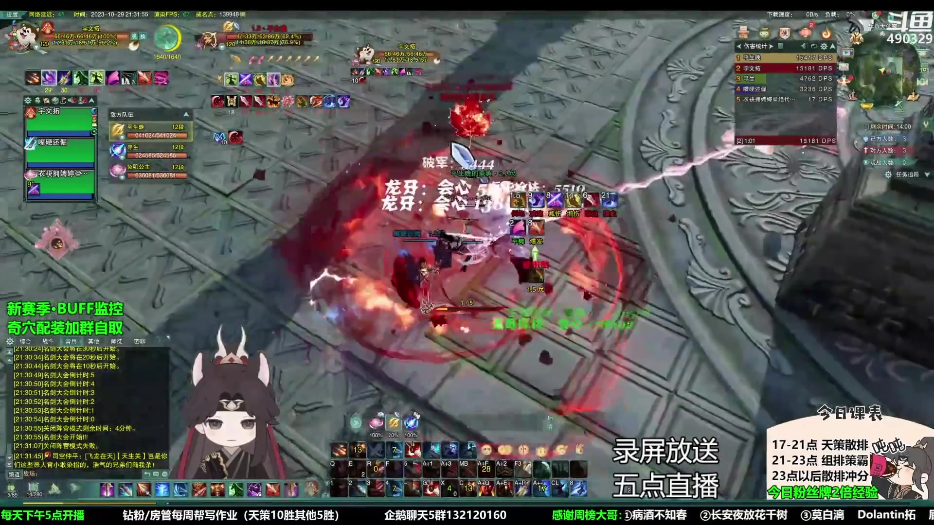 【2023-11-01 16点场】慕堇丶：组排策弓 无情乱砍！