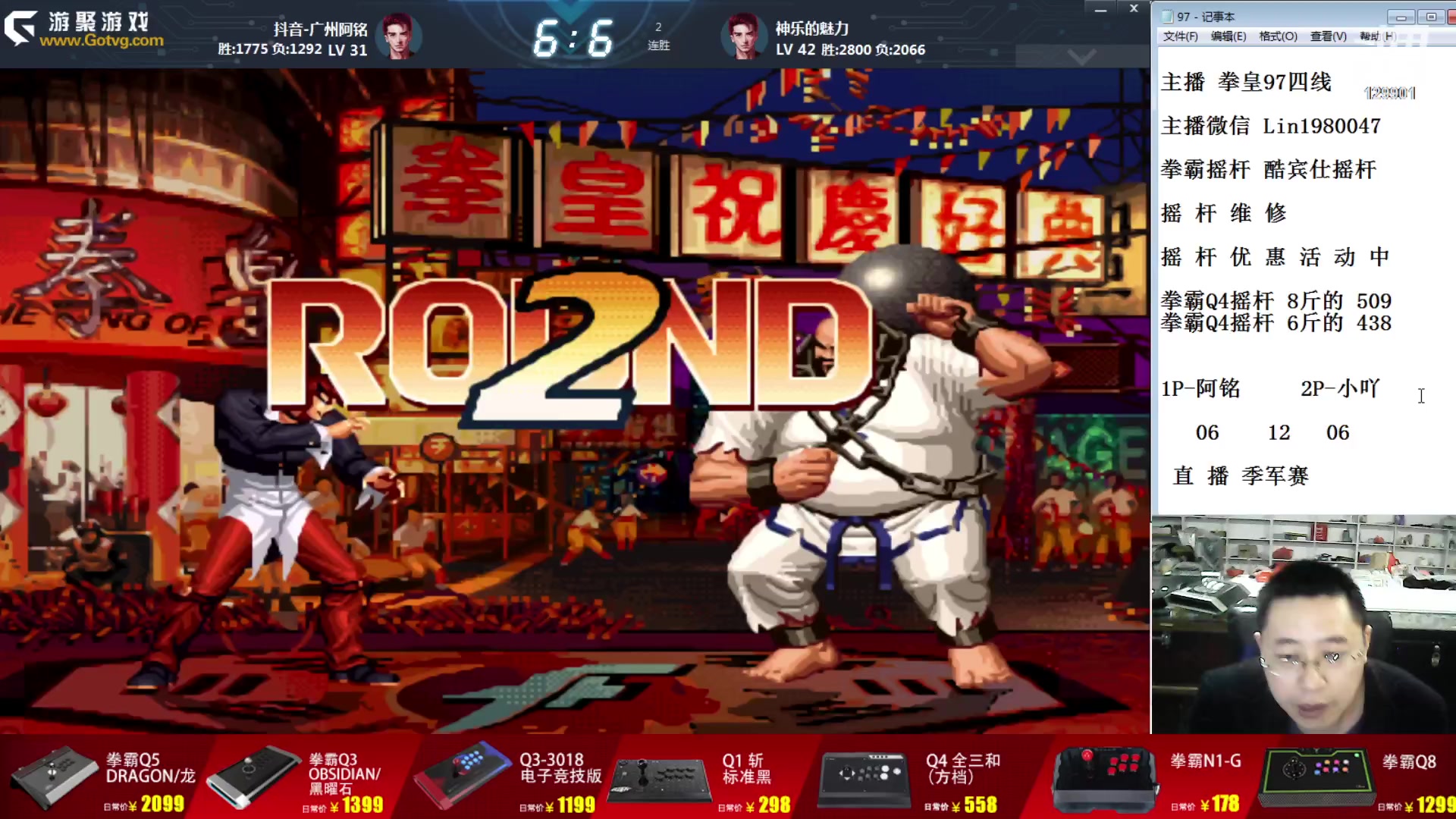【2023-11-01 18点场】东台林铭：今晚决赛 老K VS 何俊