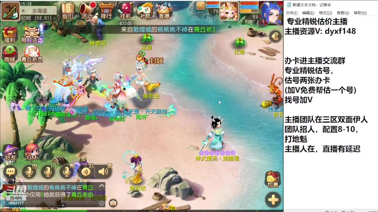 【2023-11-01 14点场】我叫小小小方：专业精锐找号估号帮看号