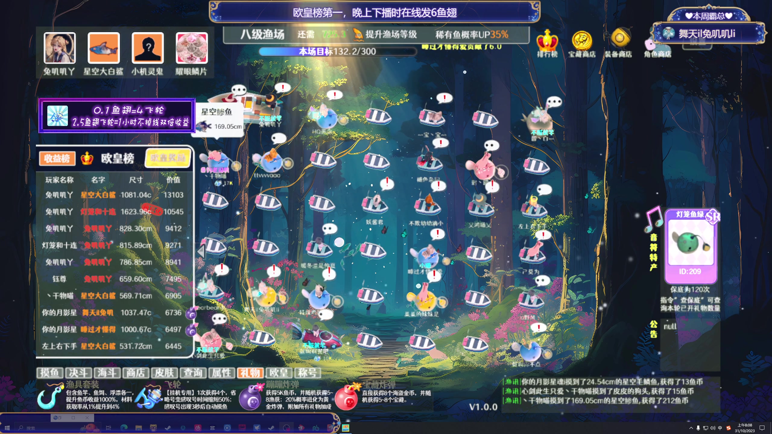 【2023-10-31 07点场】兔叽叽丫：叽叽向上✨深夜鱼塘