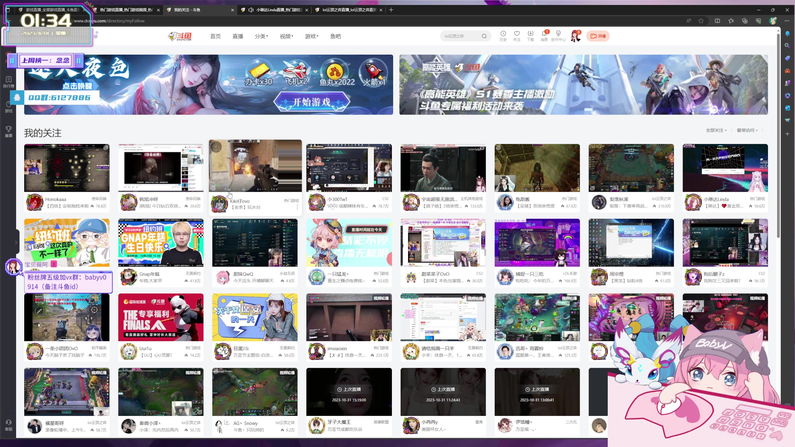 【2023-11-01 01点场】宝贝薇阿：薇薇：等一个心软的神