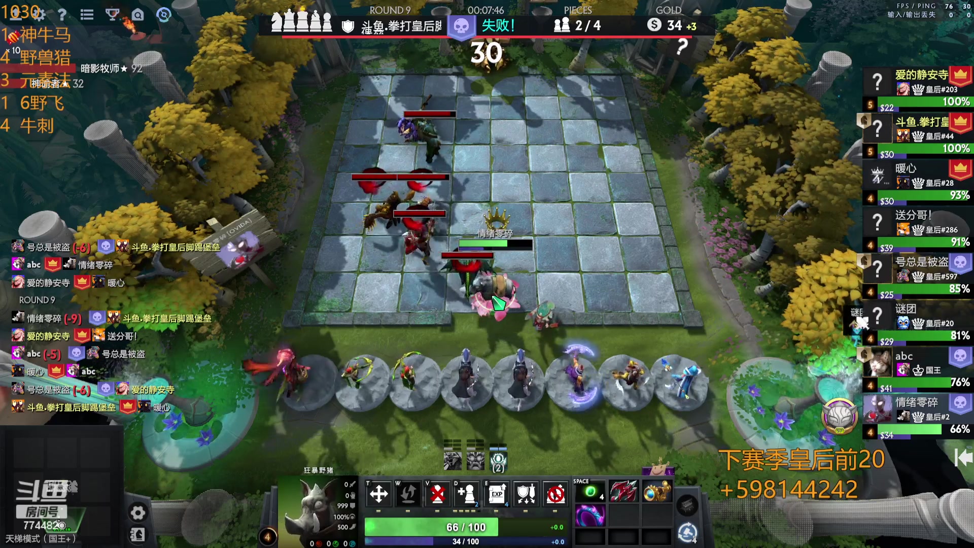 【2023-10-30 02点场】書童SSS：LGD加油！！！ 774482