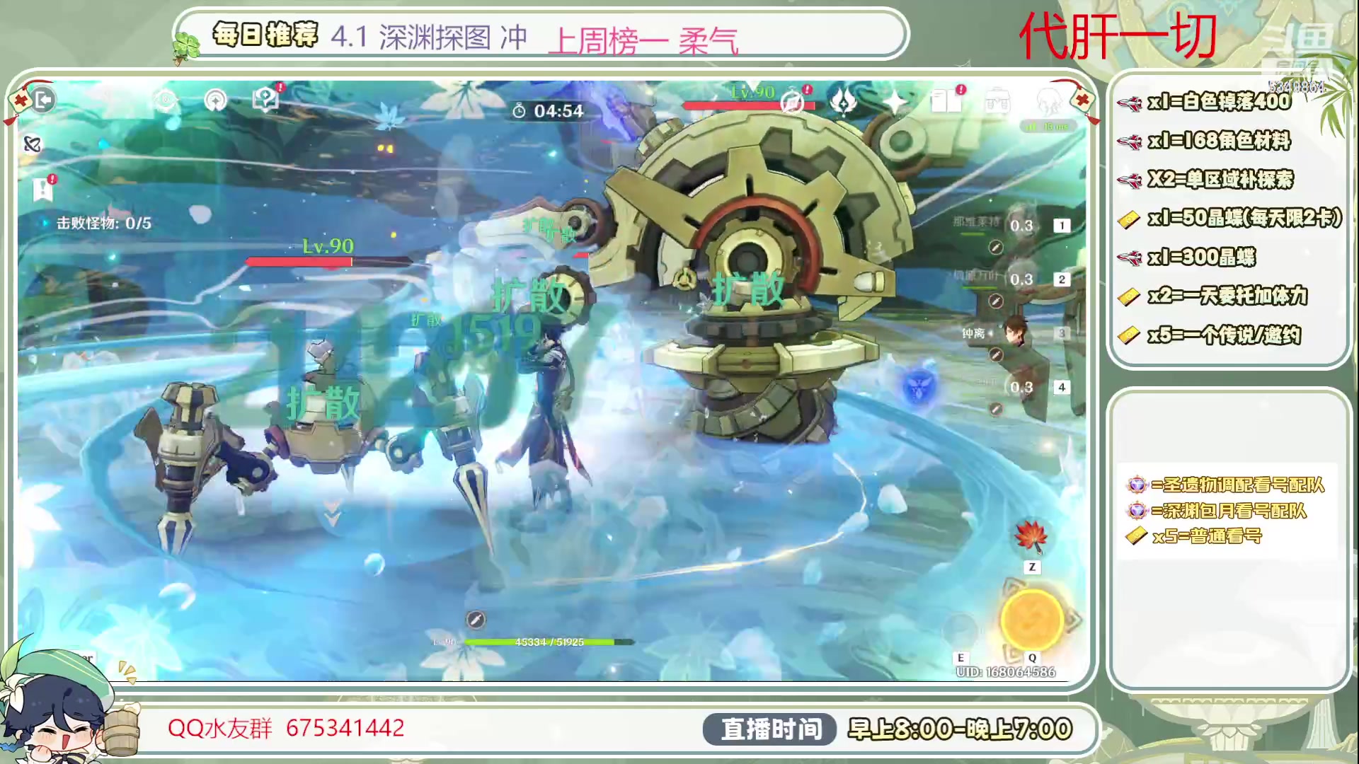 【2023-11-01 08点场】请叫我总攻大人丶：深渊冲/看号/补成就