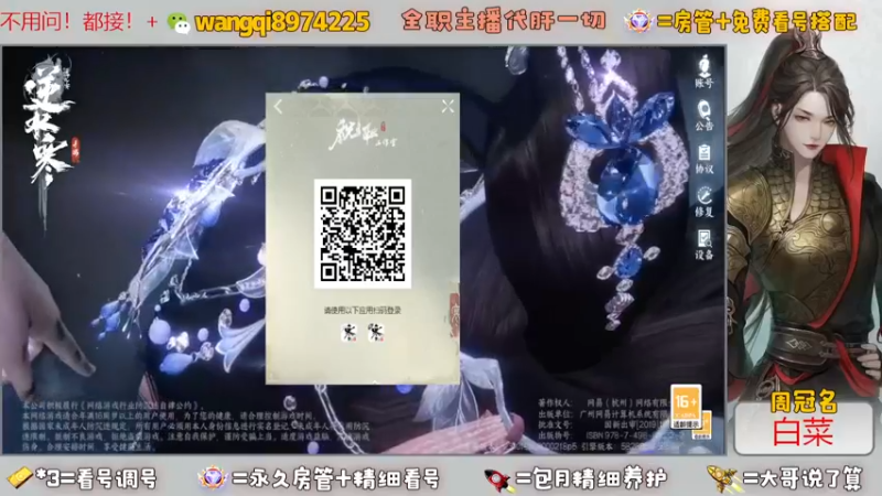 【2023-10-31 18点场】东北王大叔:【龙吟教学】看号帮一切全职业大师全职主播