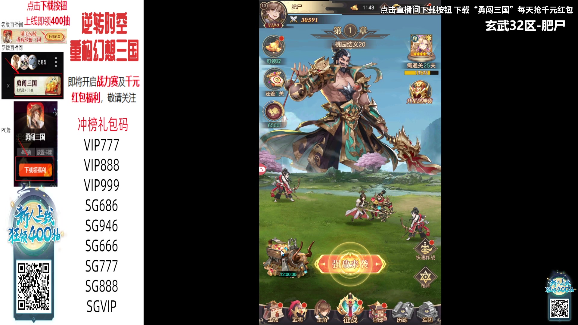 【2023-11-01 19点场】肥尸：【大侠请重来】今天干不到120不下播了！