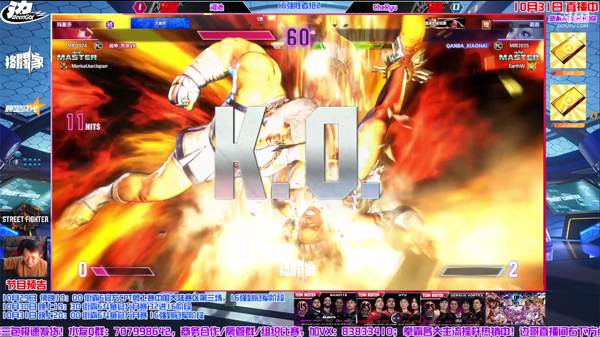 【2023-10-31 20点场】边哥BeenGor：直播：小孩丁春秋参战！街霸6斗鱼月赛