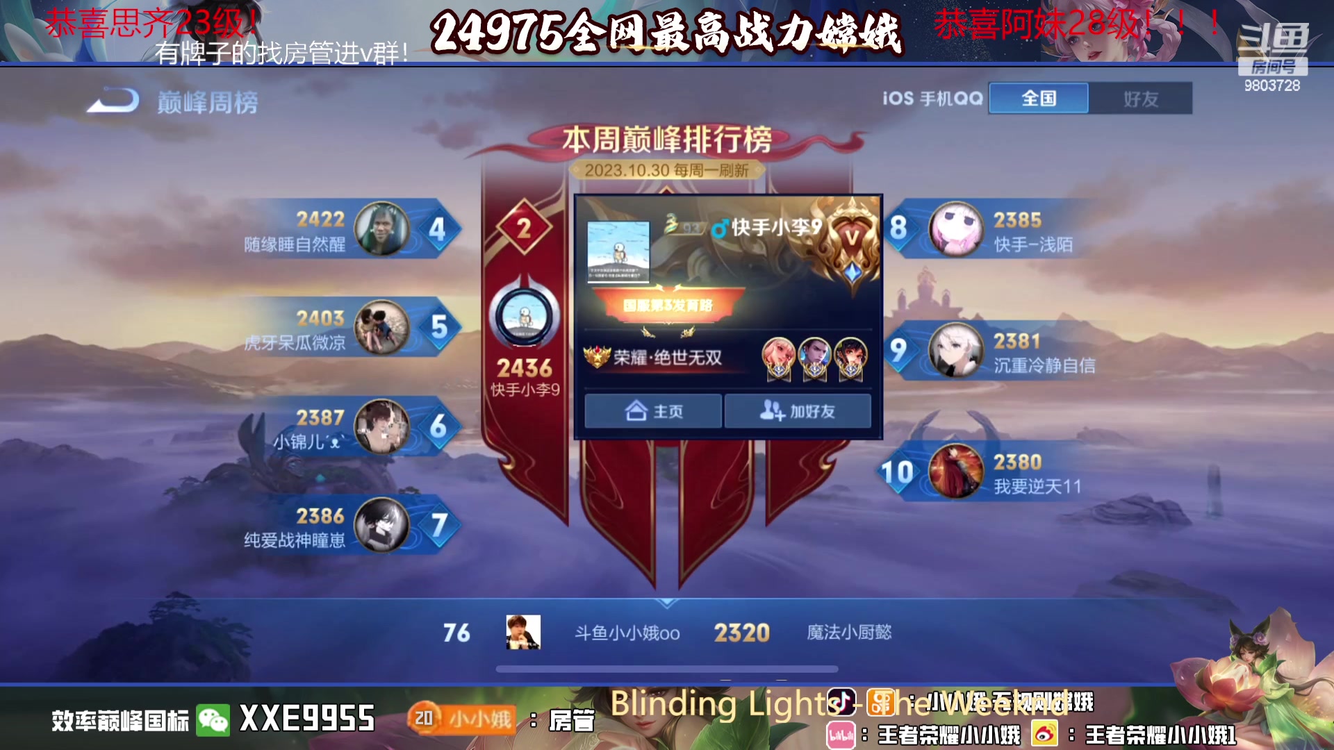 【2023-11-01 18点场】小小娥1：天气冷了记得注意保暖别感冒了