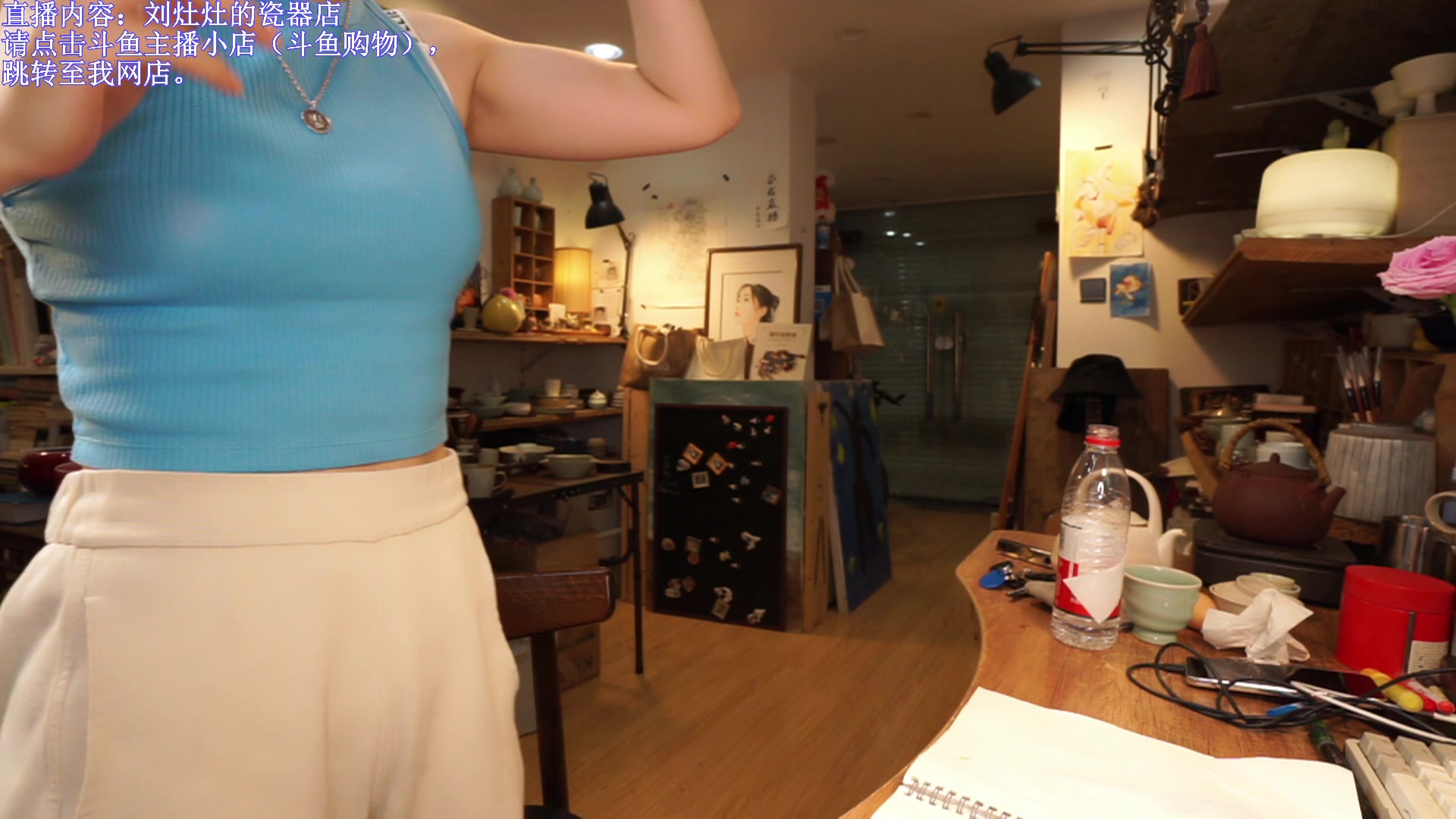 【2023-11-01 21点场】刘灶灶：刘灶灶的瓷器店，周三啦