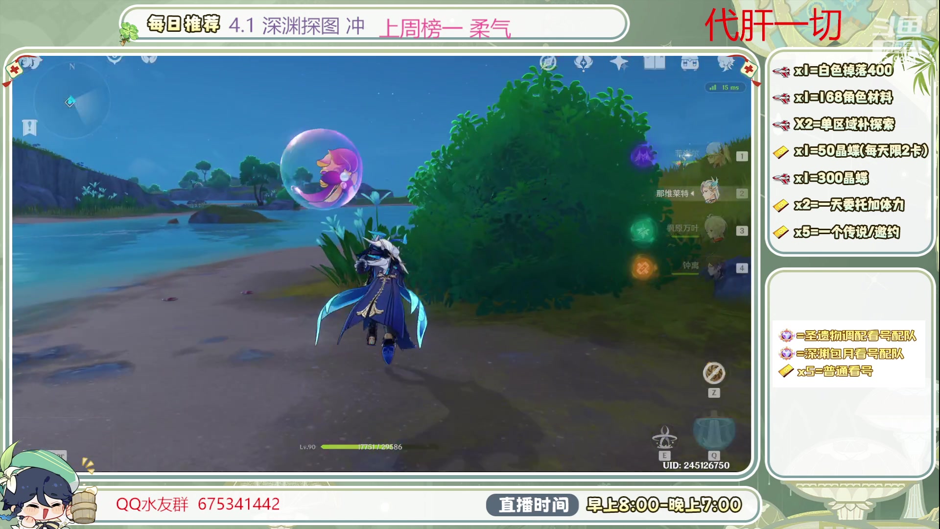 【2023-10-31 16点场】请叫我总攻大人丶：深渊补星/看号/补成就