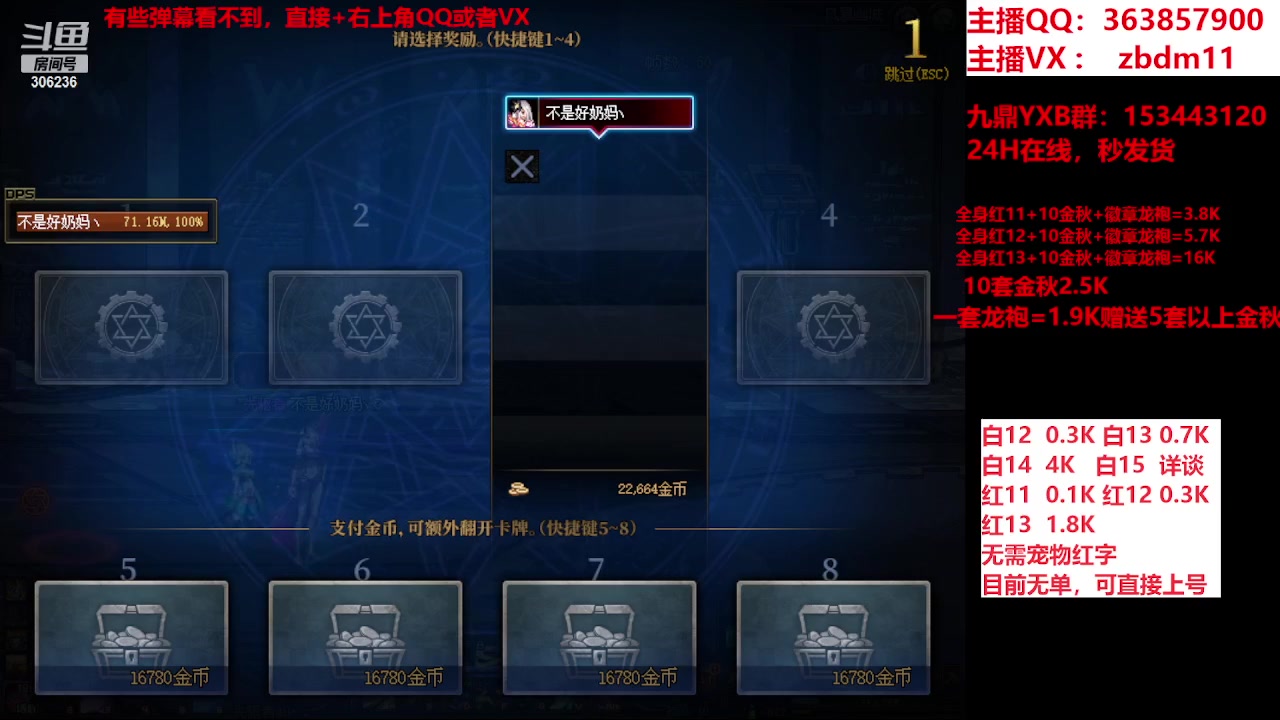 【2023-11-01 16点场】主播东门：东门：强化增幅大狂欢