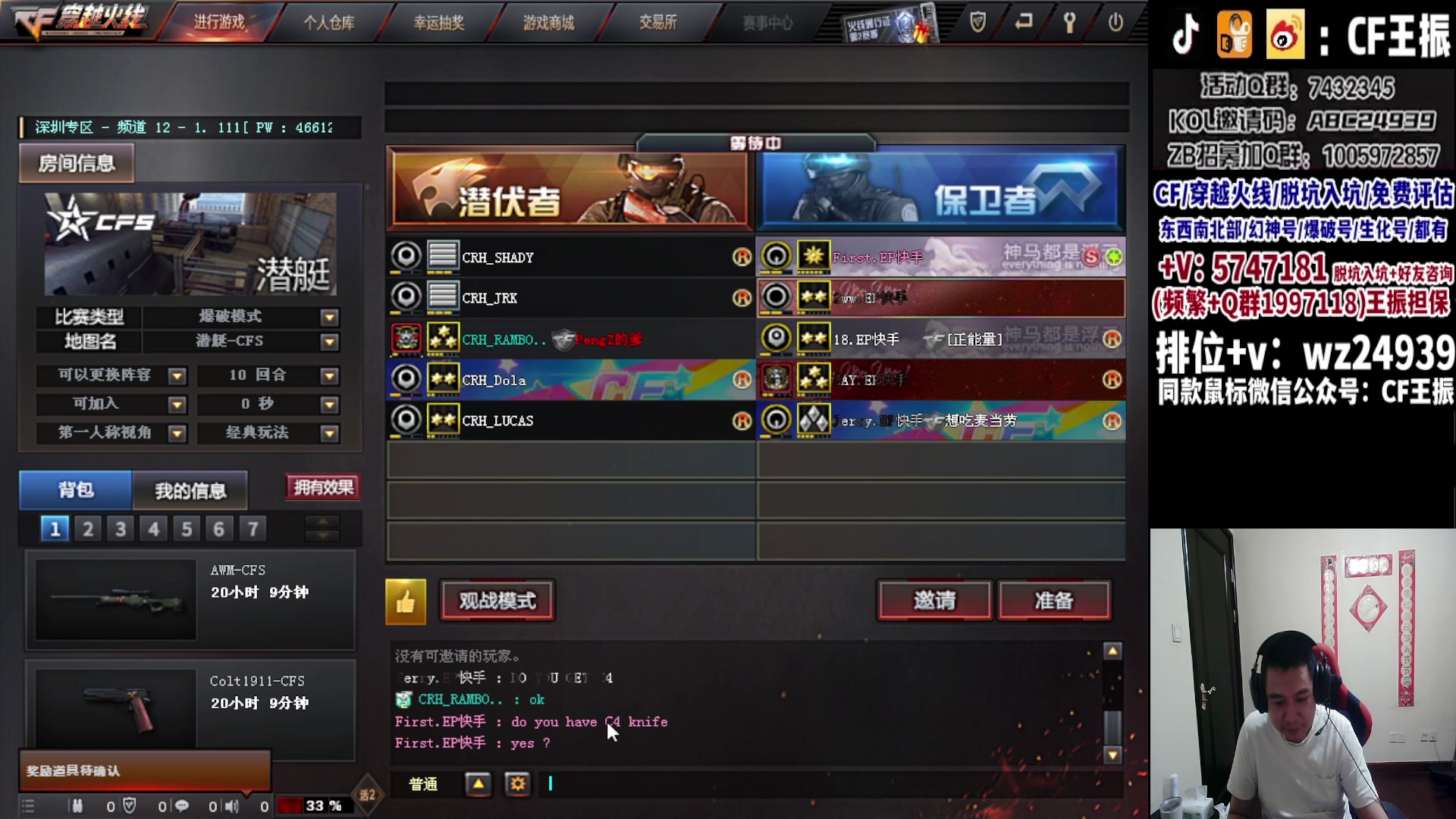 【2023-10-31 20点场】CF王振：冲刺北部枪王之王~ 24939