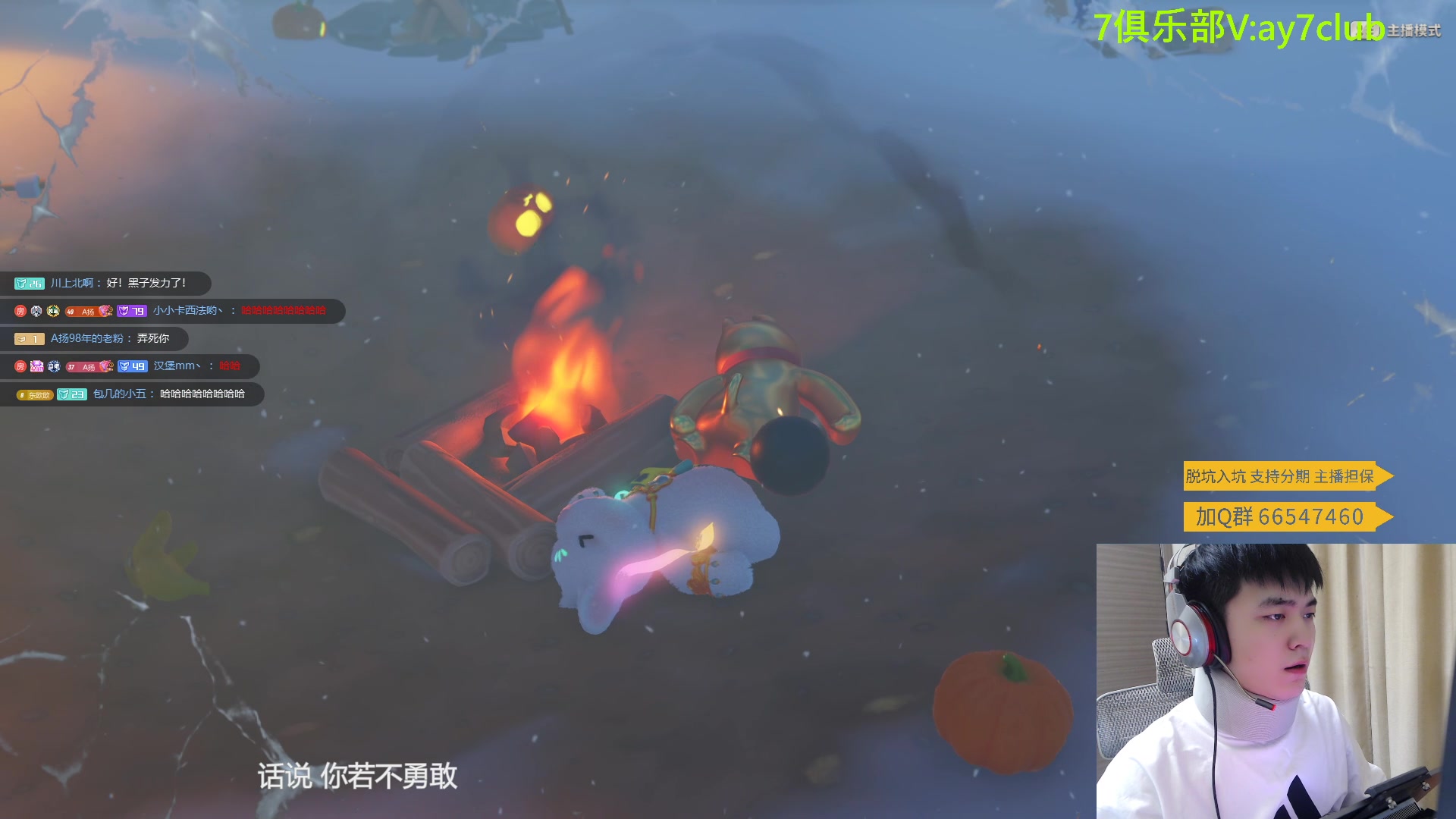 【2023-10-31 23点场】A扬丷：<斗鱼第一猛男>