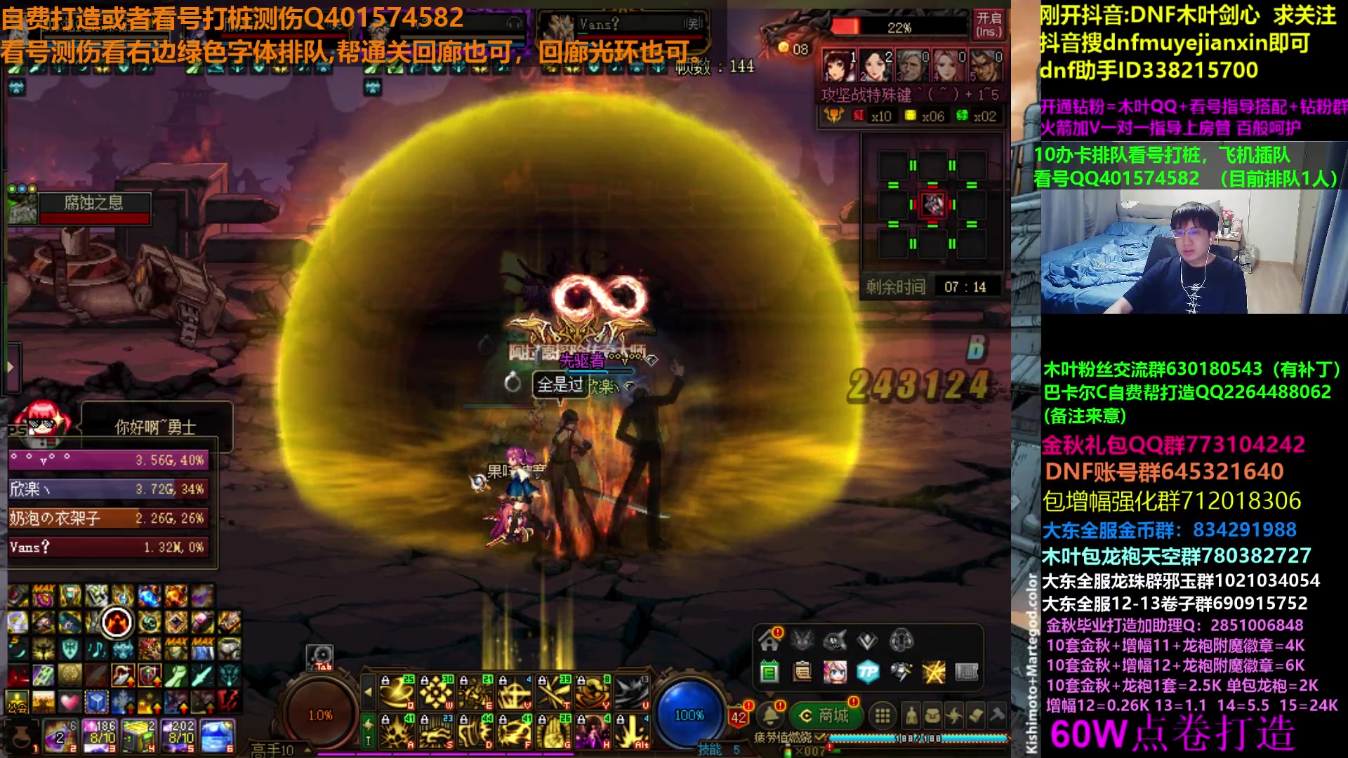 【2023-11-01 04点场】DNF木叶剑心：木叶:几天不见了 看号测伤打造造随便玩