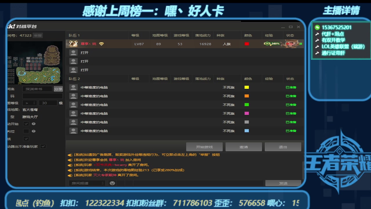 【2023-10-28 18点场】世上本没有卢：KK对战平台带一切~有双开教学