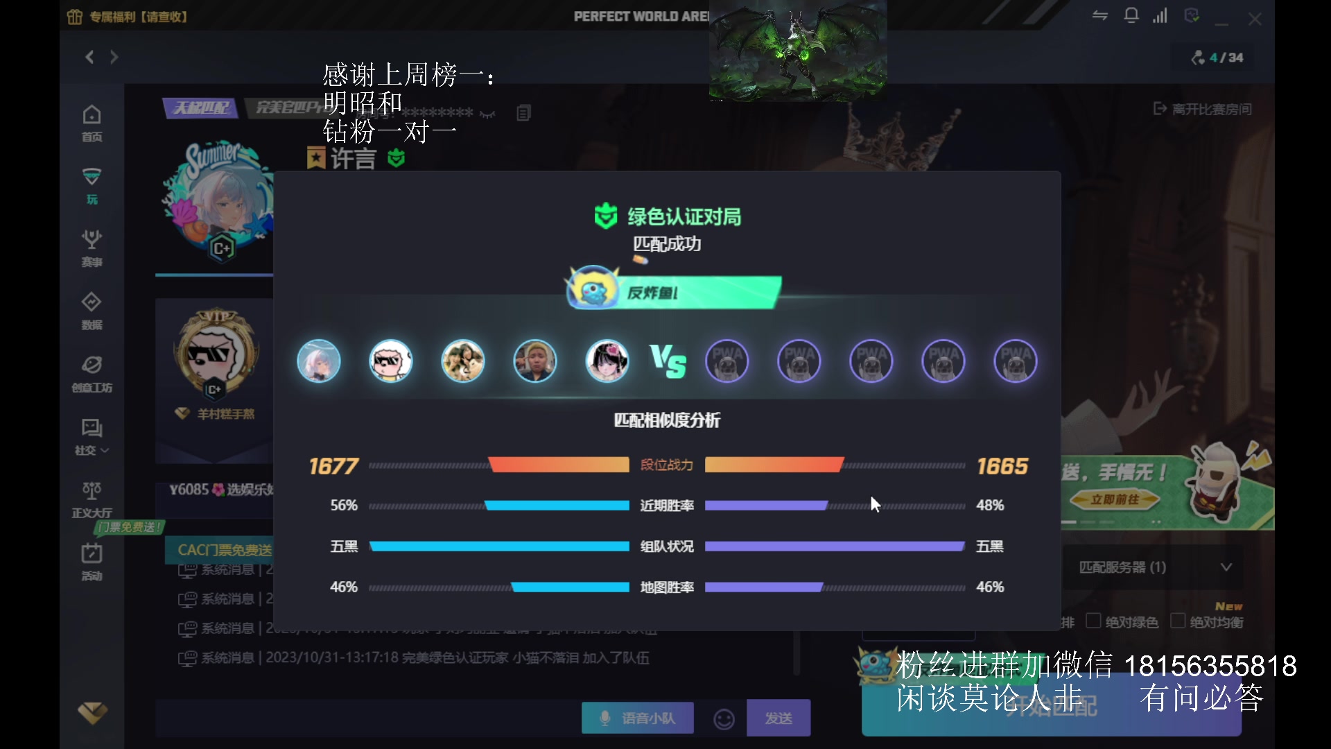 【2023-10-31 13点场】许言0407：许老板：恶魔猎手团本大秘境