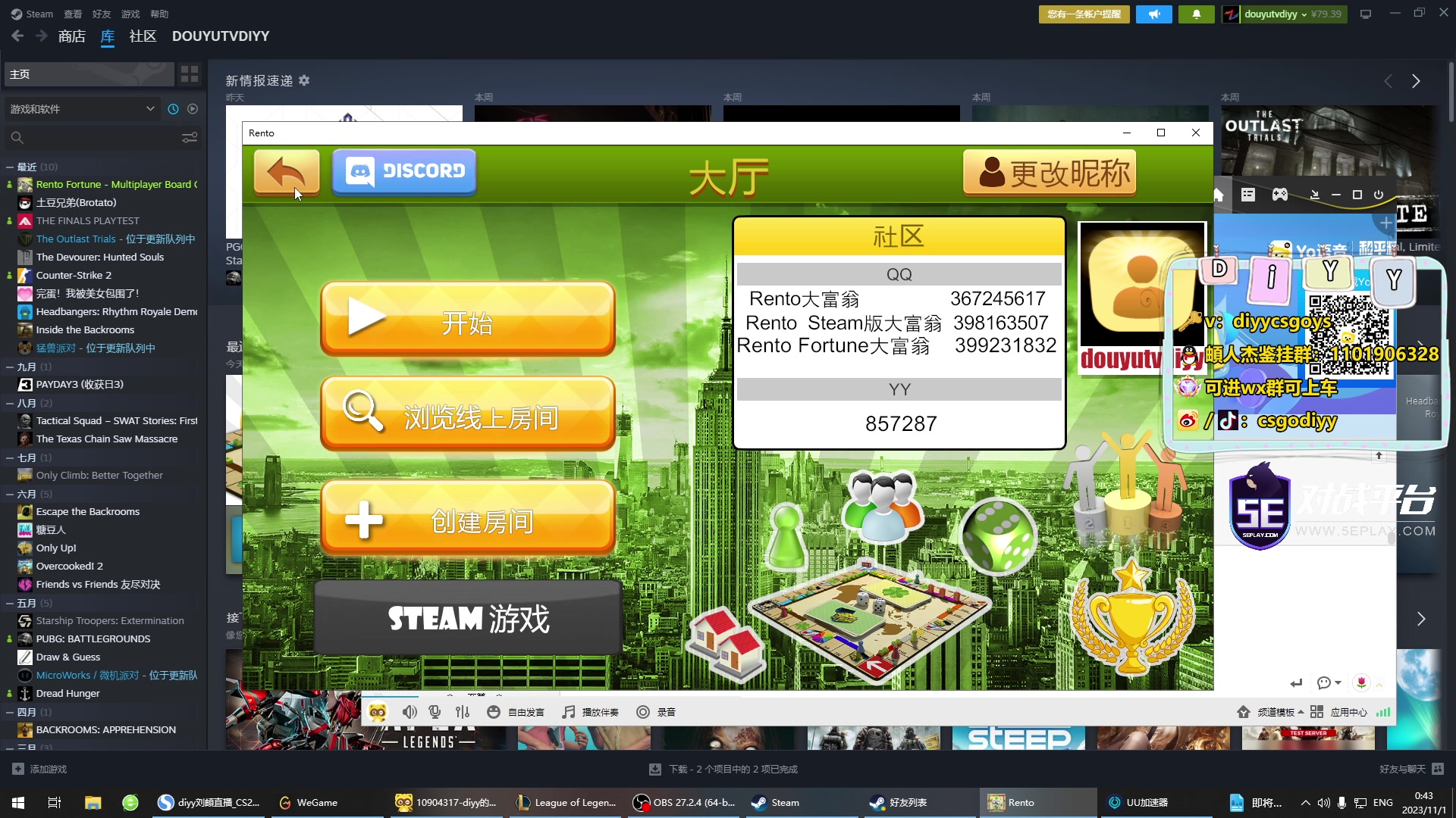 【2023-11-01 00点场】diyy刘頔：diyy:6倍亲密度！今天早睡明天飞长春