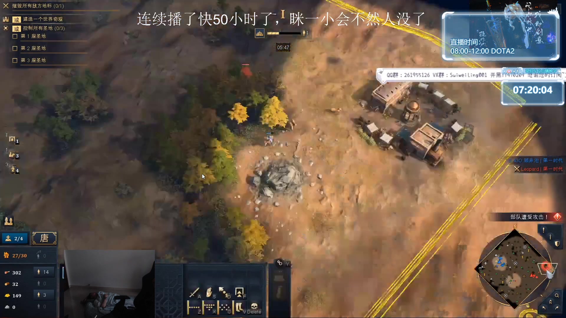 【2023-11-01 14点场】顾非池：不下播挑战已连播43小时~帝国时代~