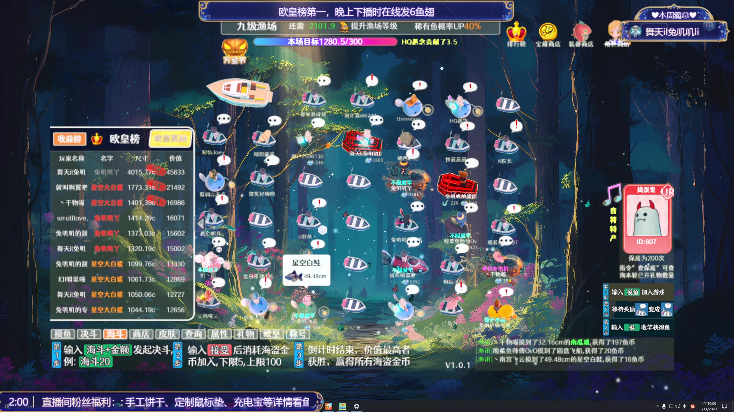 【2023-11-01 09点场】兔叽叽丫：双倍 叽叽向上✨万圣节森林鱼塘