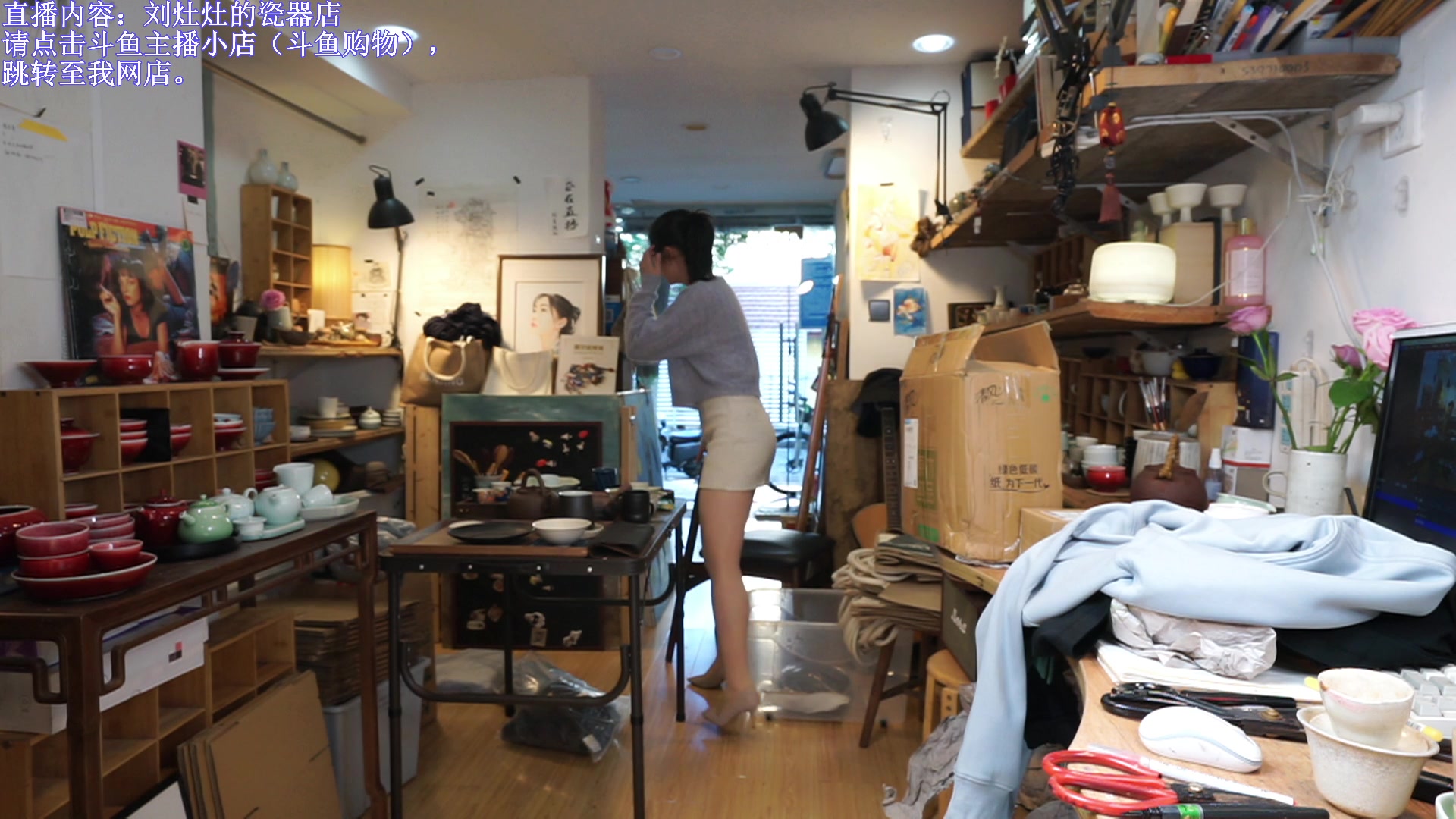 【2023-11-01 13点场】刘灶灶：刘灶灶的瓷器店，周三啦