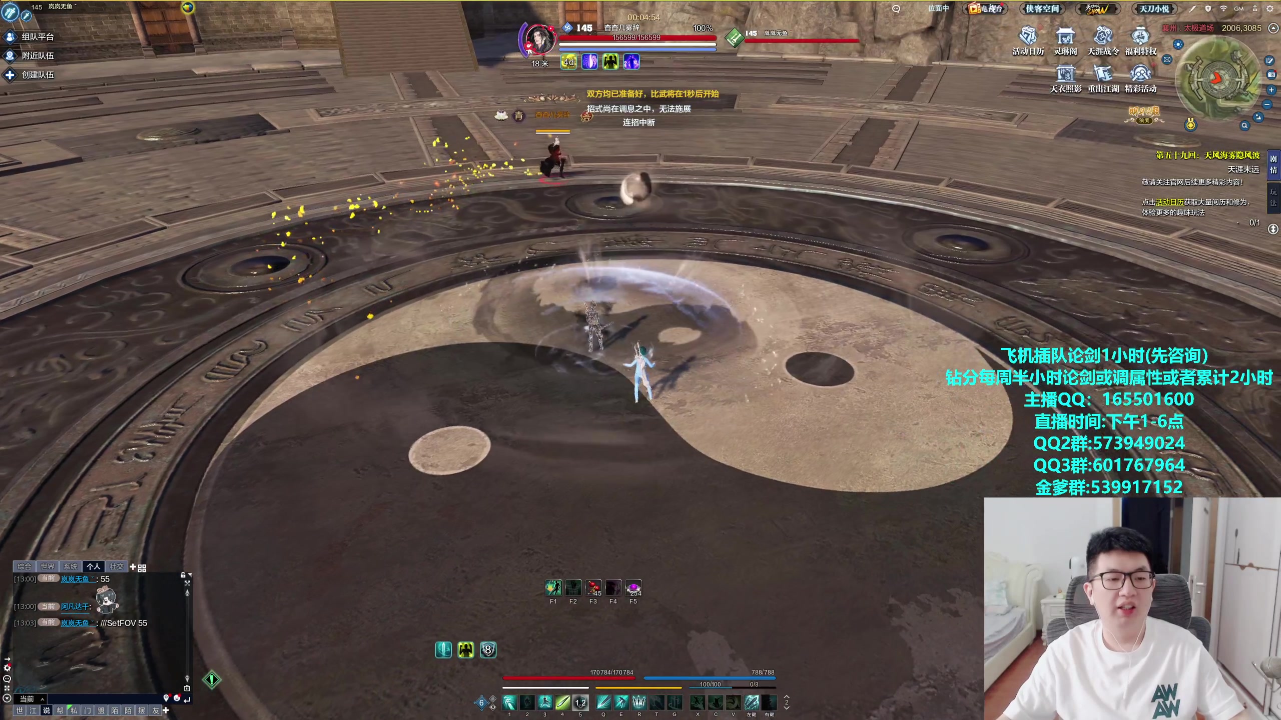 【2023-11-01 12点场】挽词丶清风：真武论剑,飞机可插队,全职业调属性！